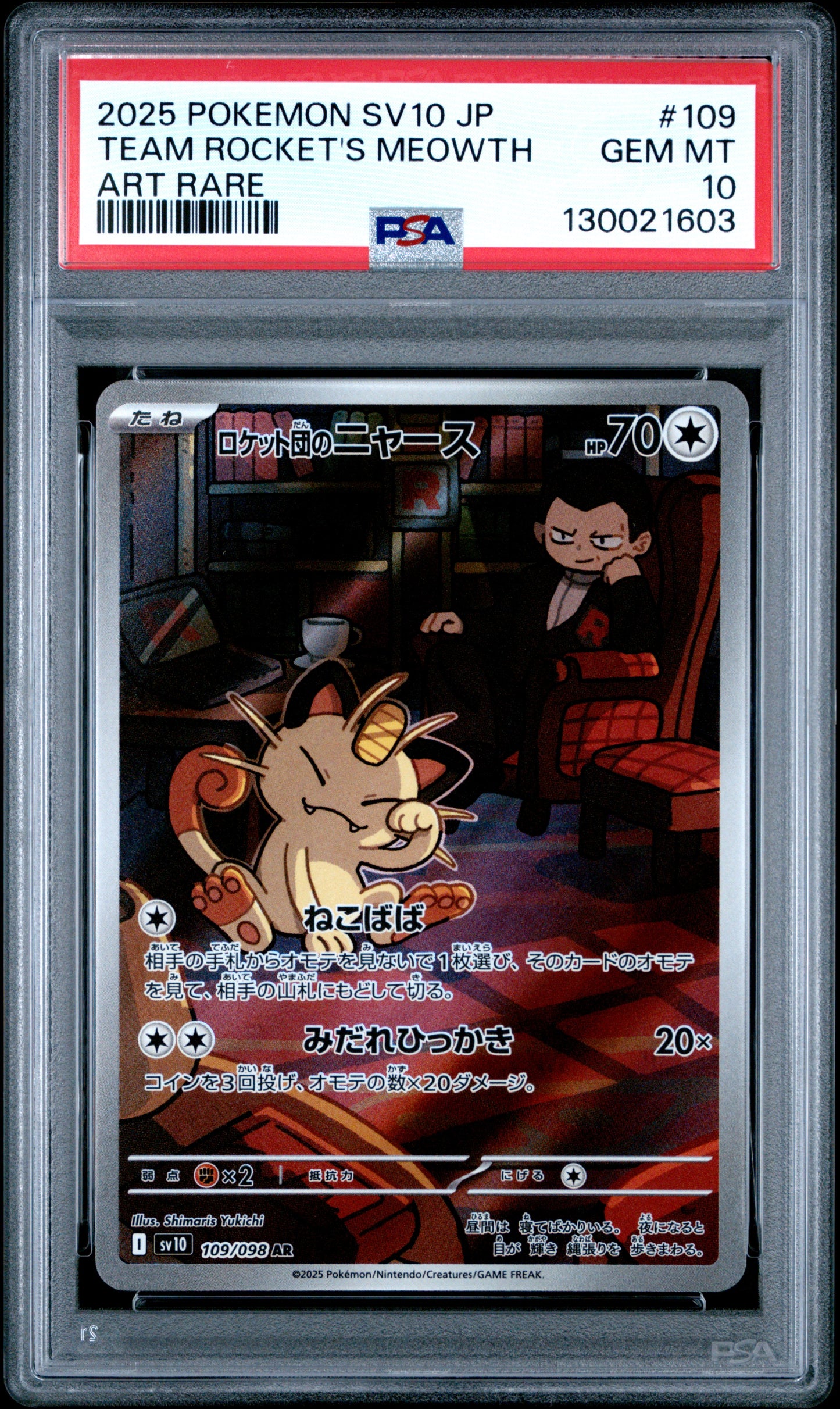 TEAM ROCKET'S MEOWTH