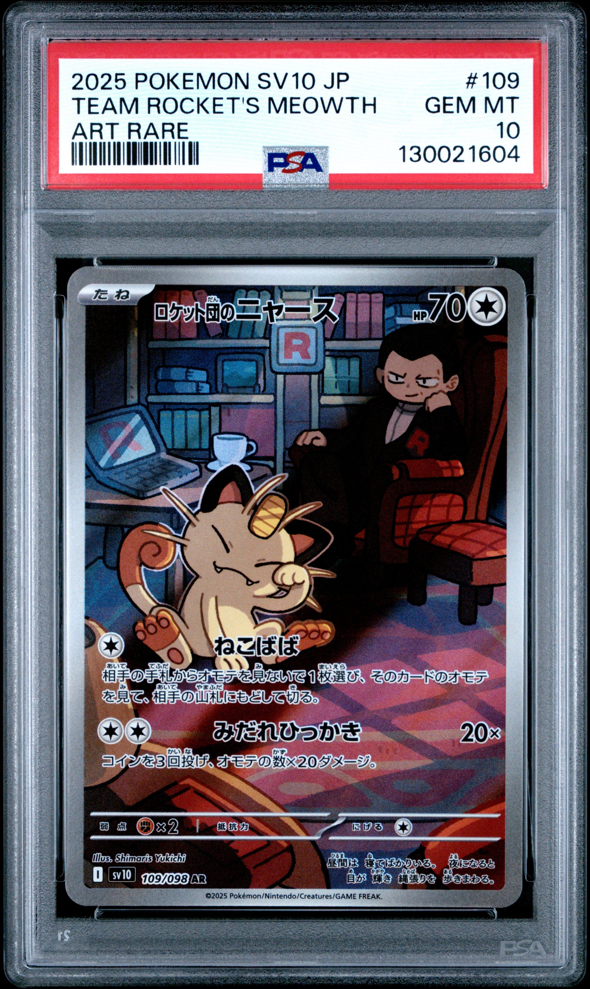 TEAM ROCKET'S MEOWTH