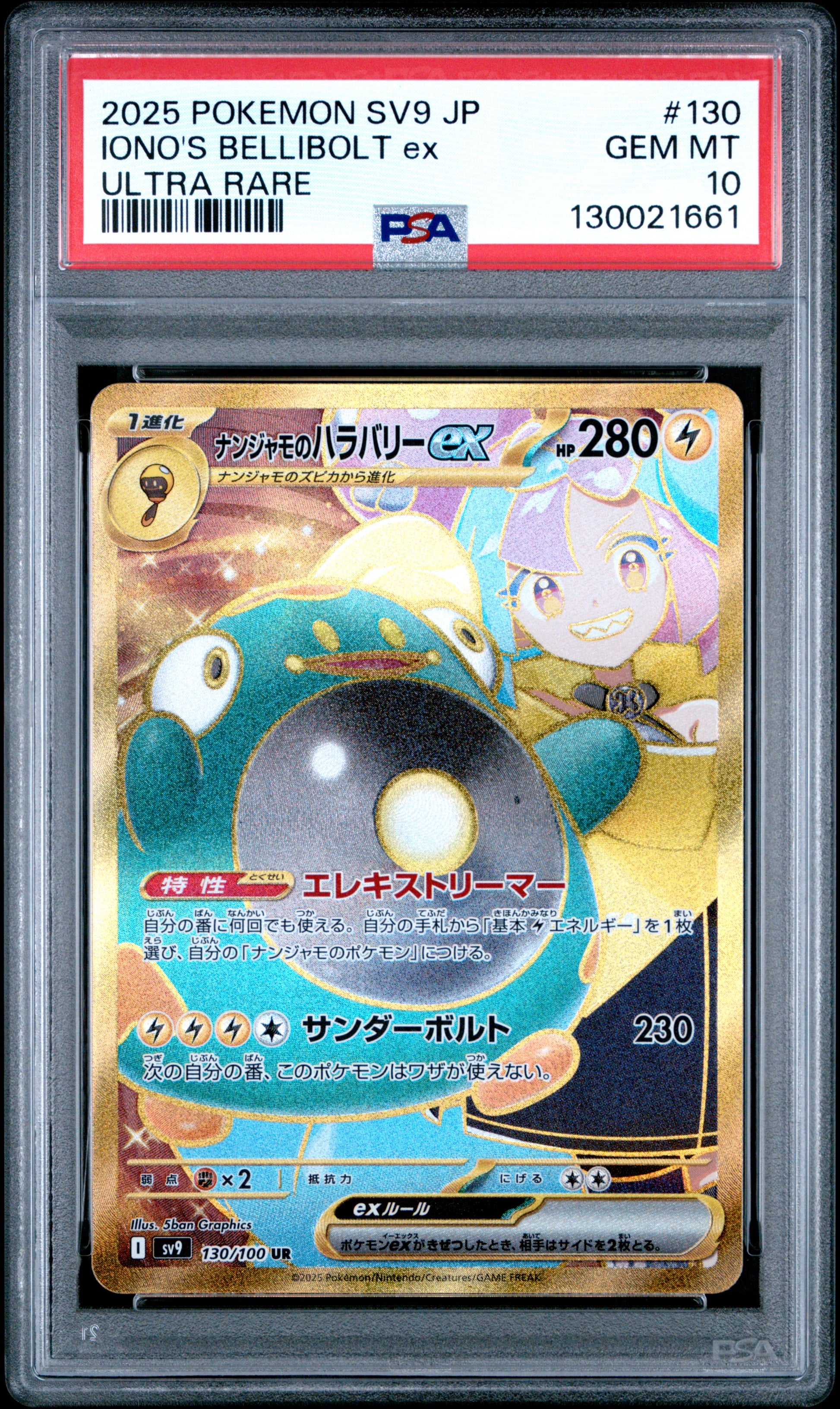 IONO'S BELLIBOLT ex