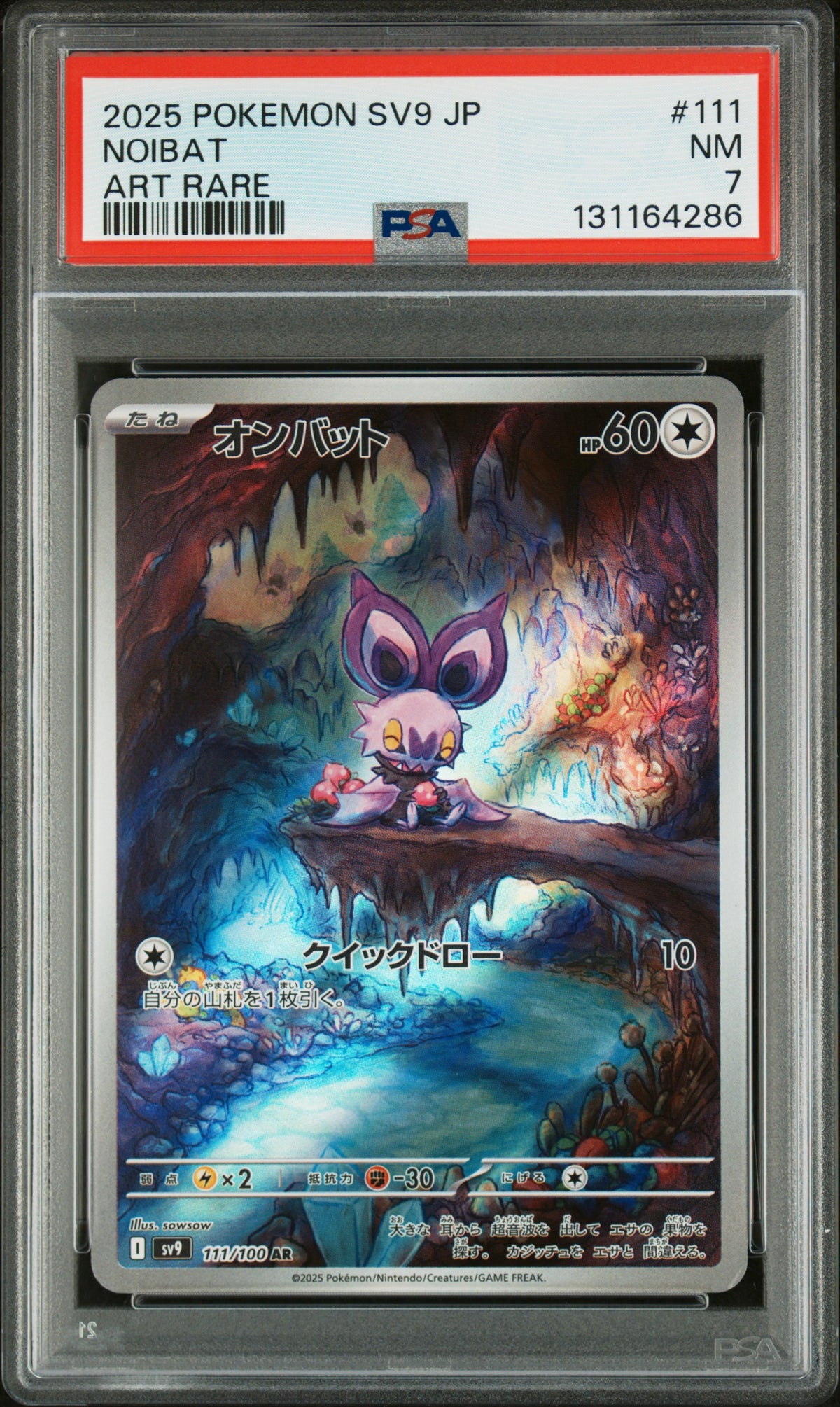 NOIBAT