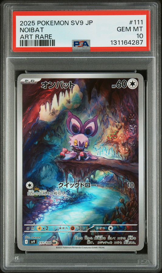NOIBAT