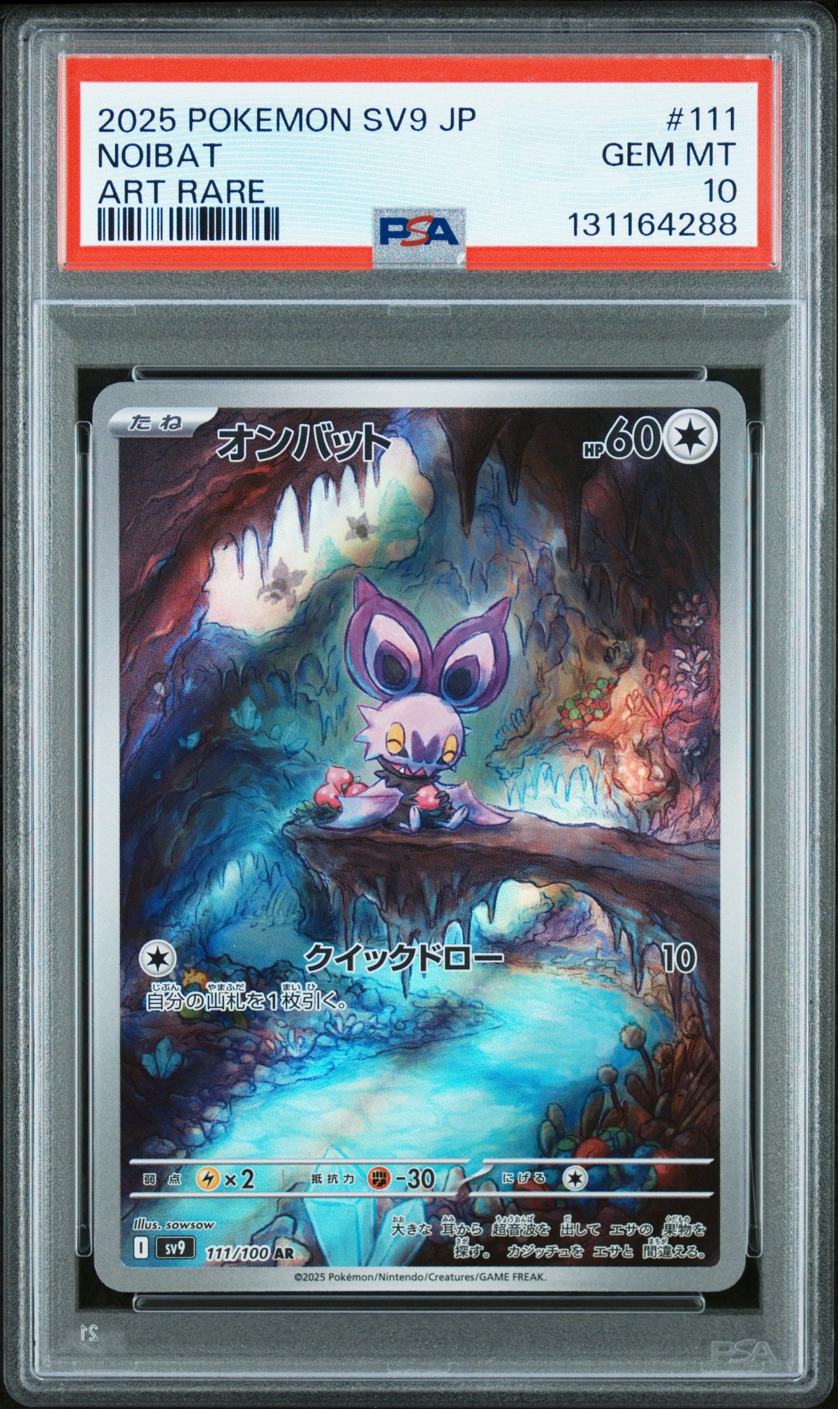 NOIBAT