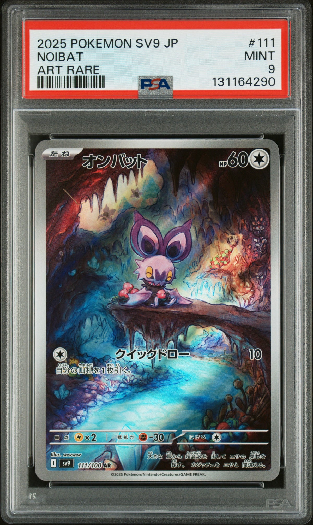 NOIBAT