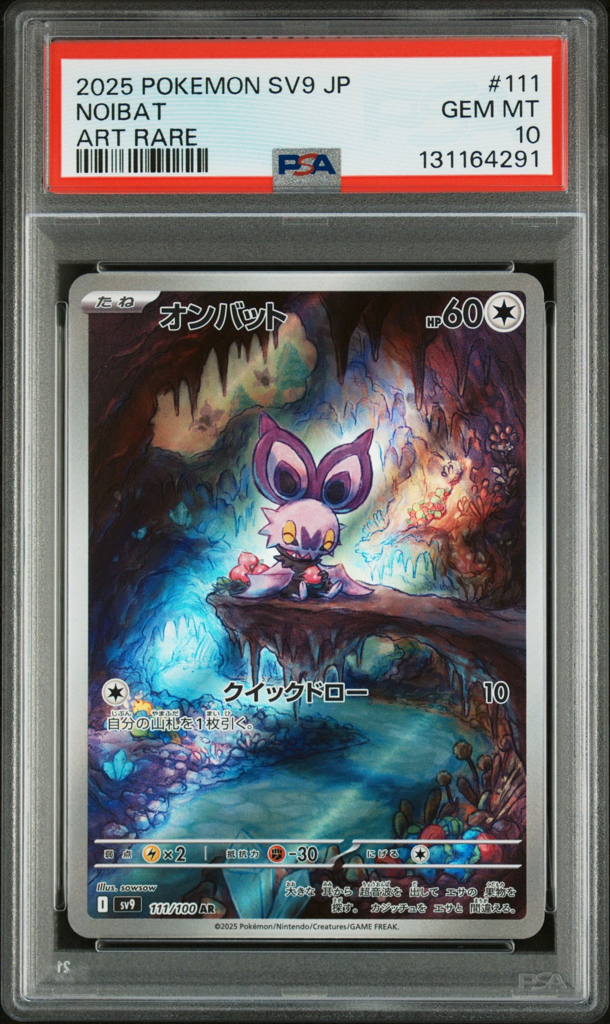 NOIBAT