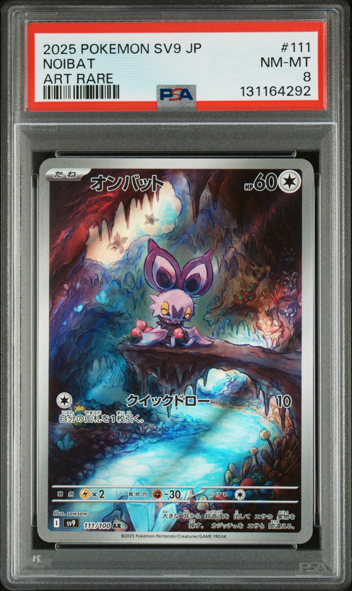 NOIBAT