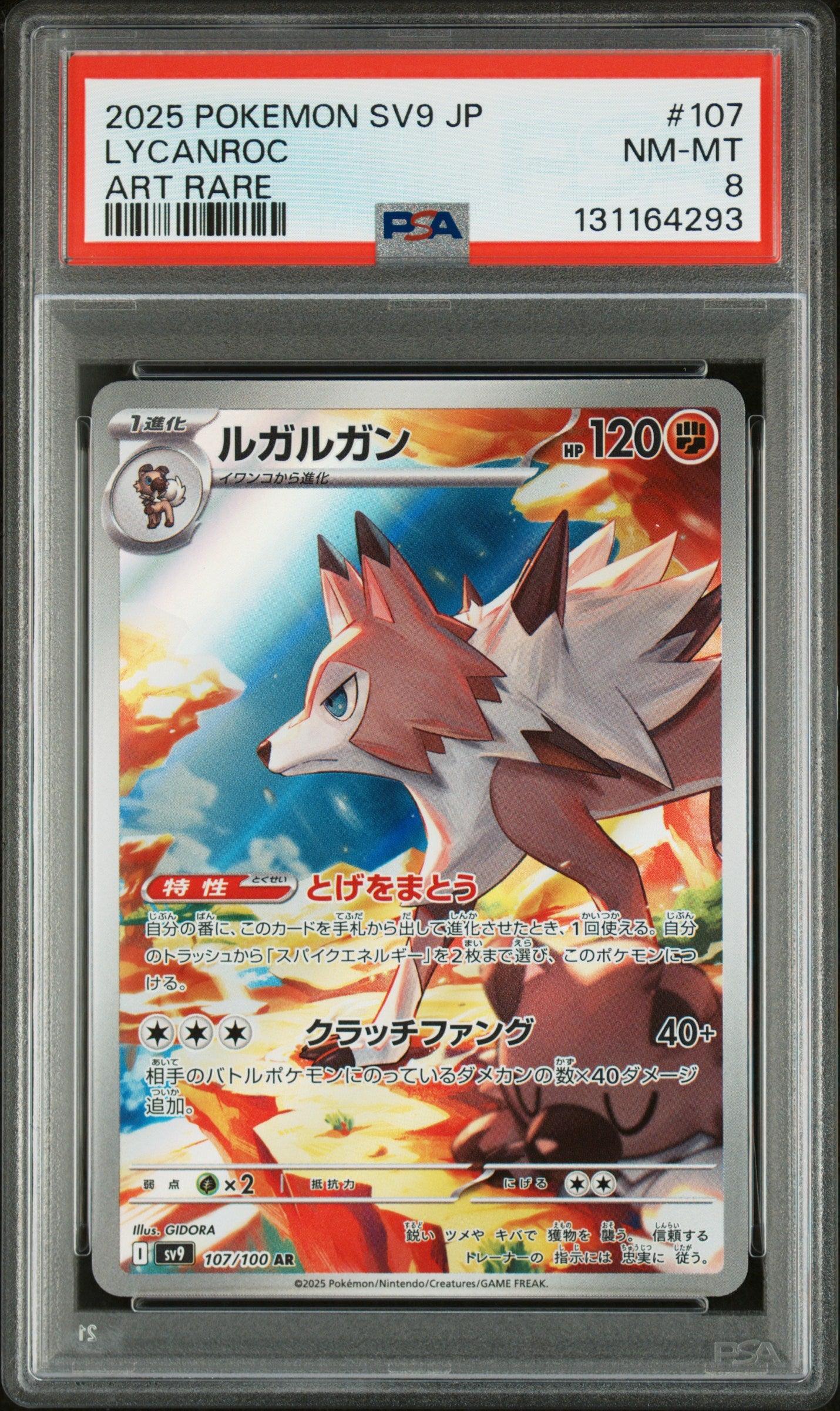 LYCANROC