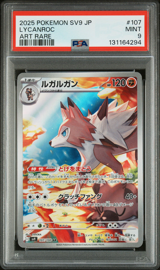 LYCANROC