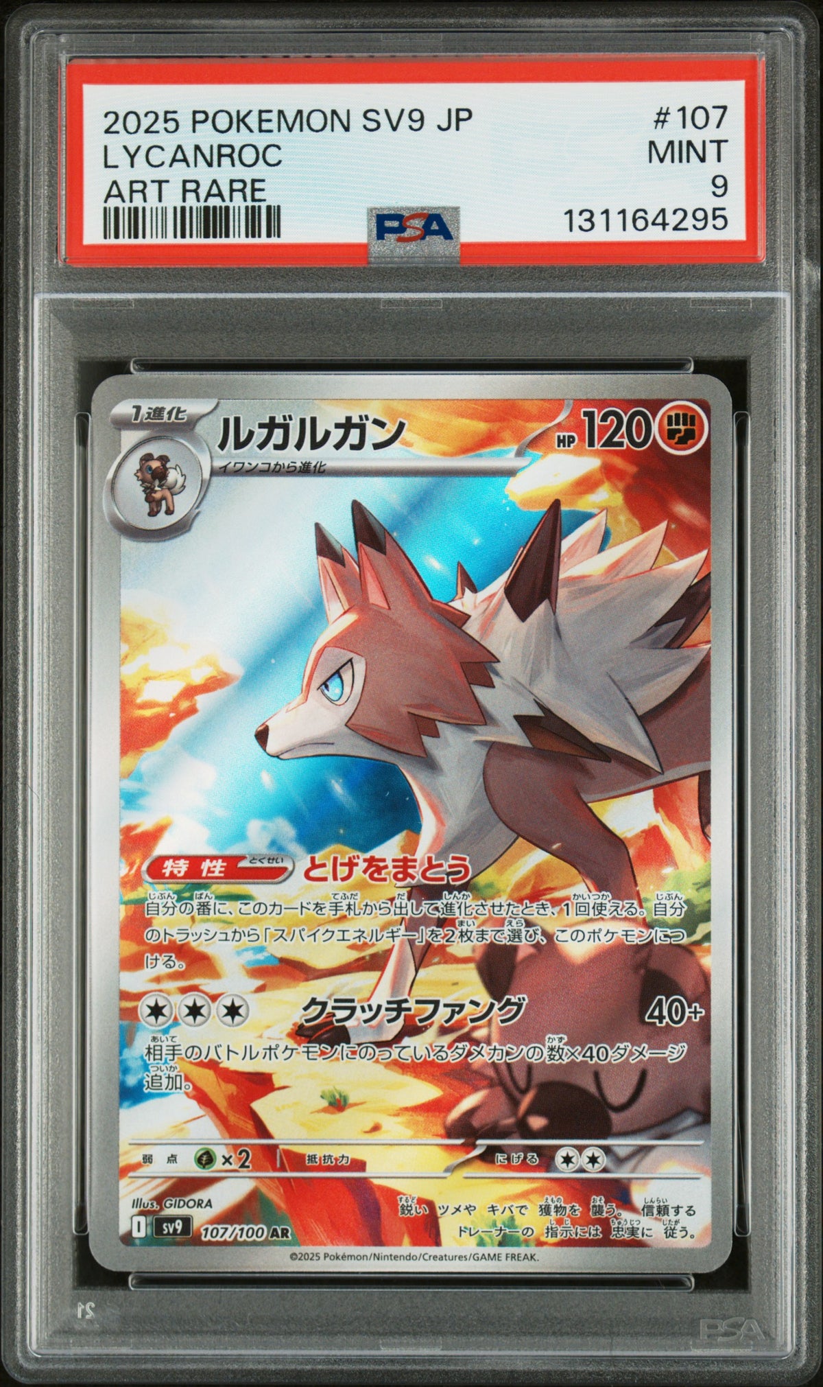 LYCANROC