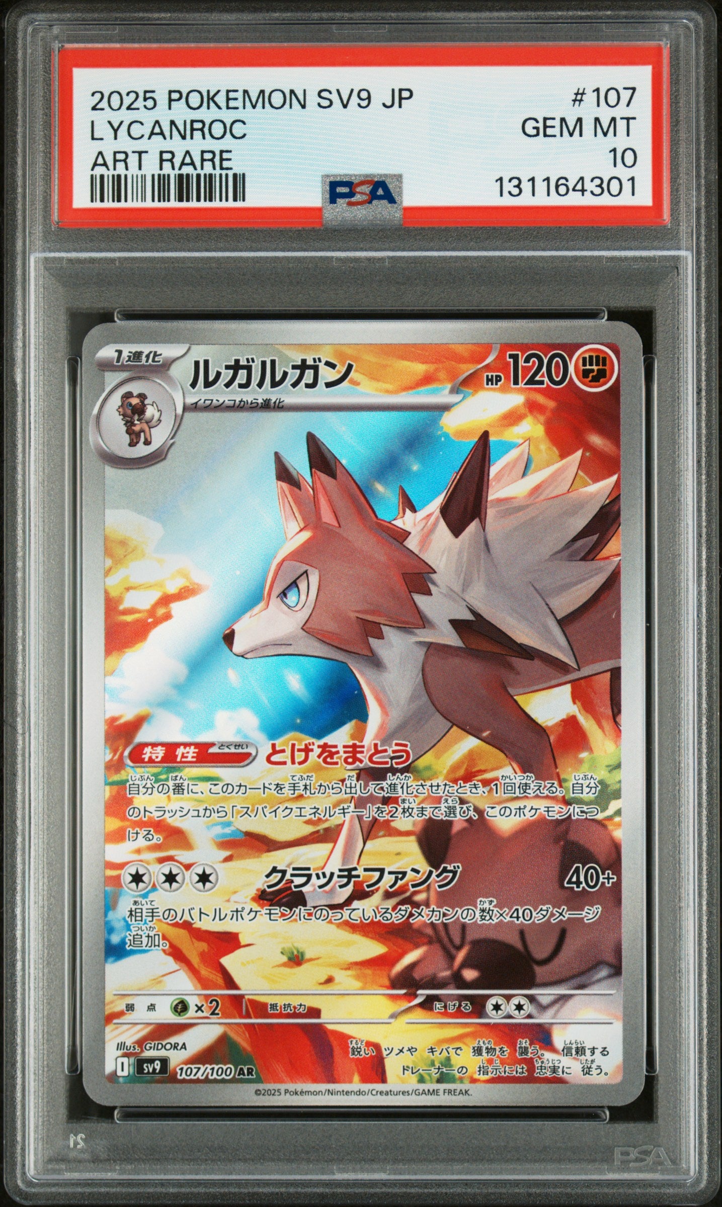 LYCANROC