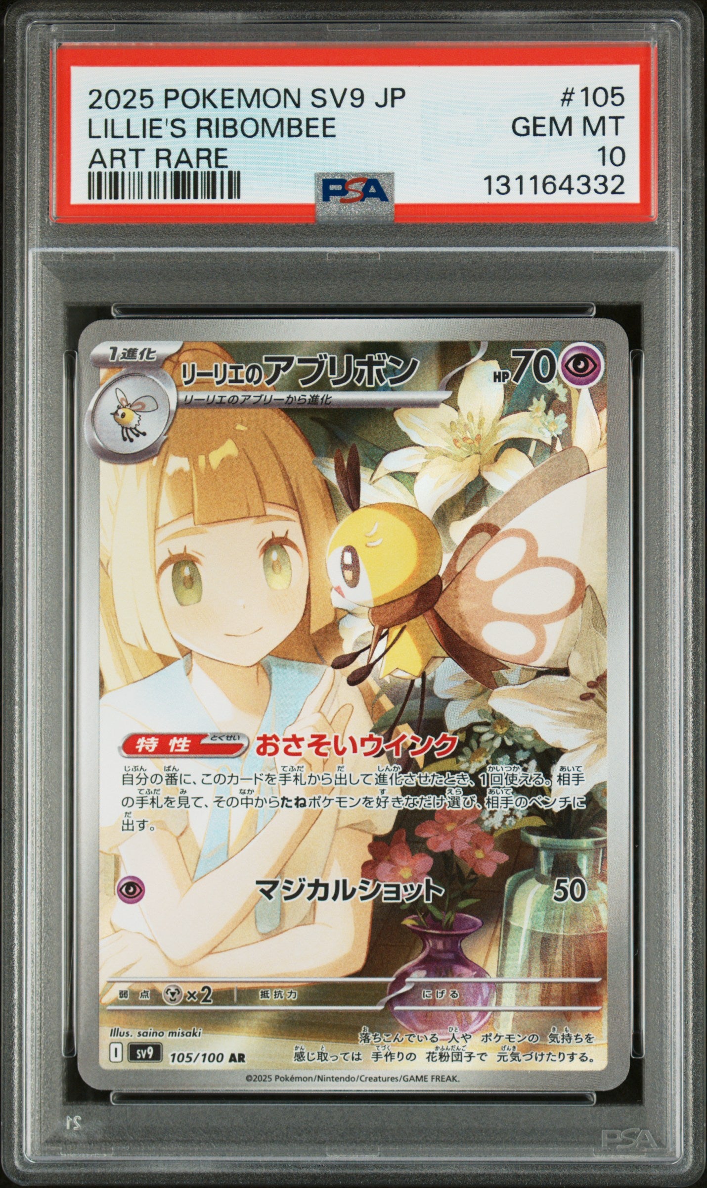 LILLIE'S RIBOMBEE
