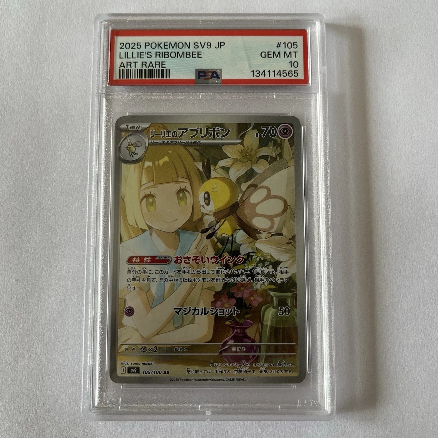 LILLIE'S RIBOMBEE