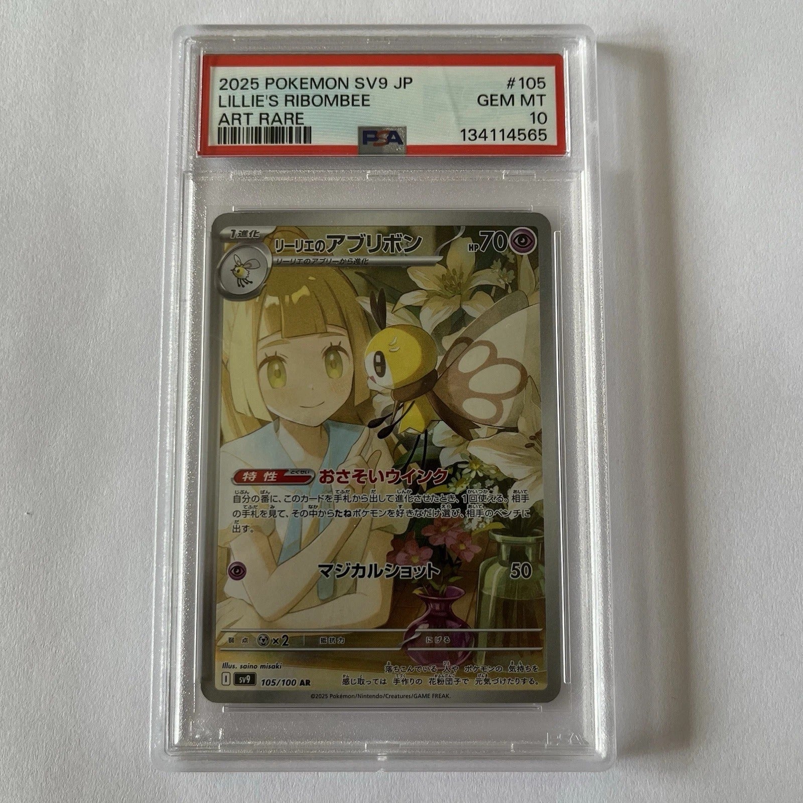 LILLIE'S RIBOMBEE