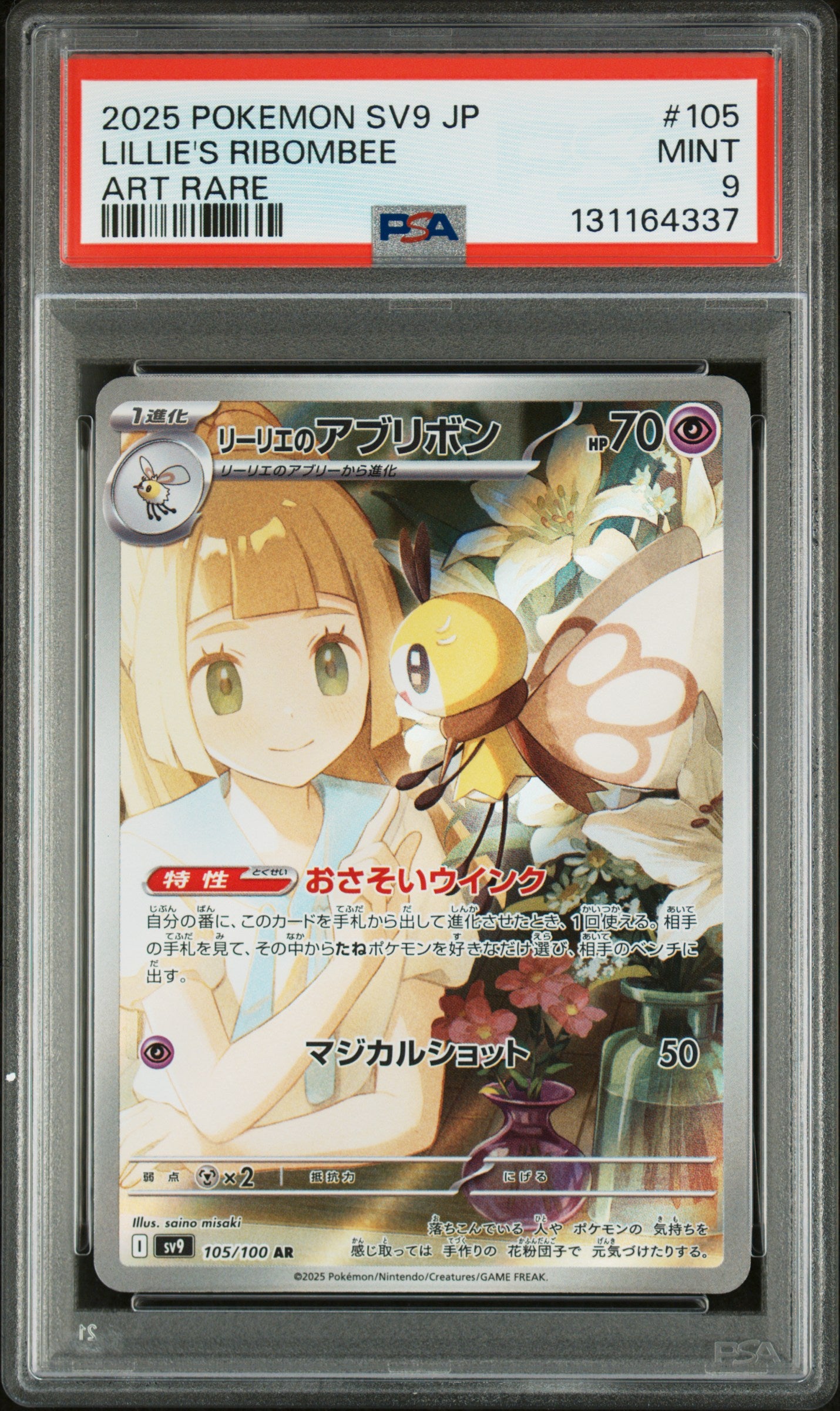 LILLIE'S RIBOMBEE