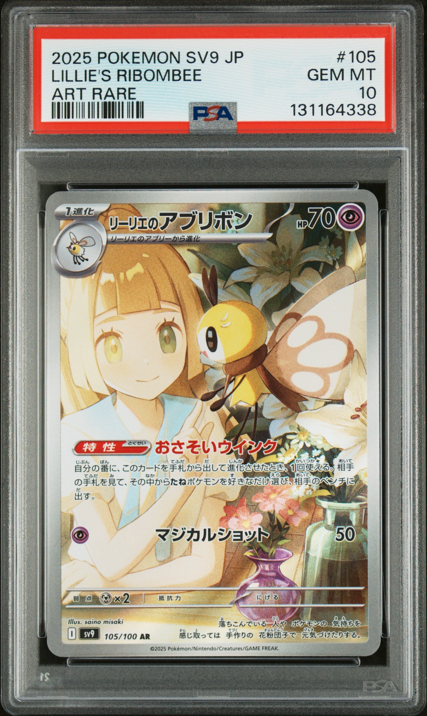 LILLIE'S RIBOMBEE