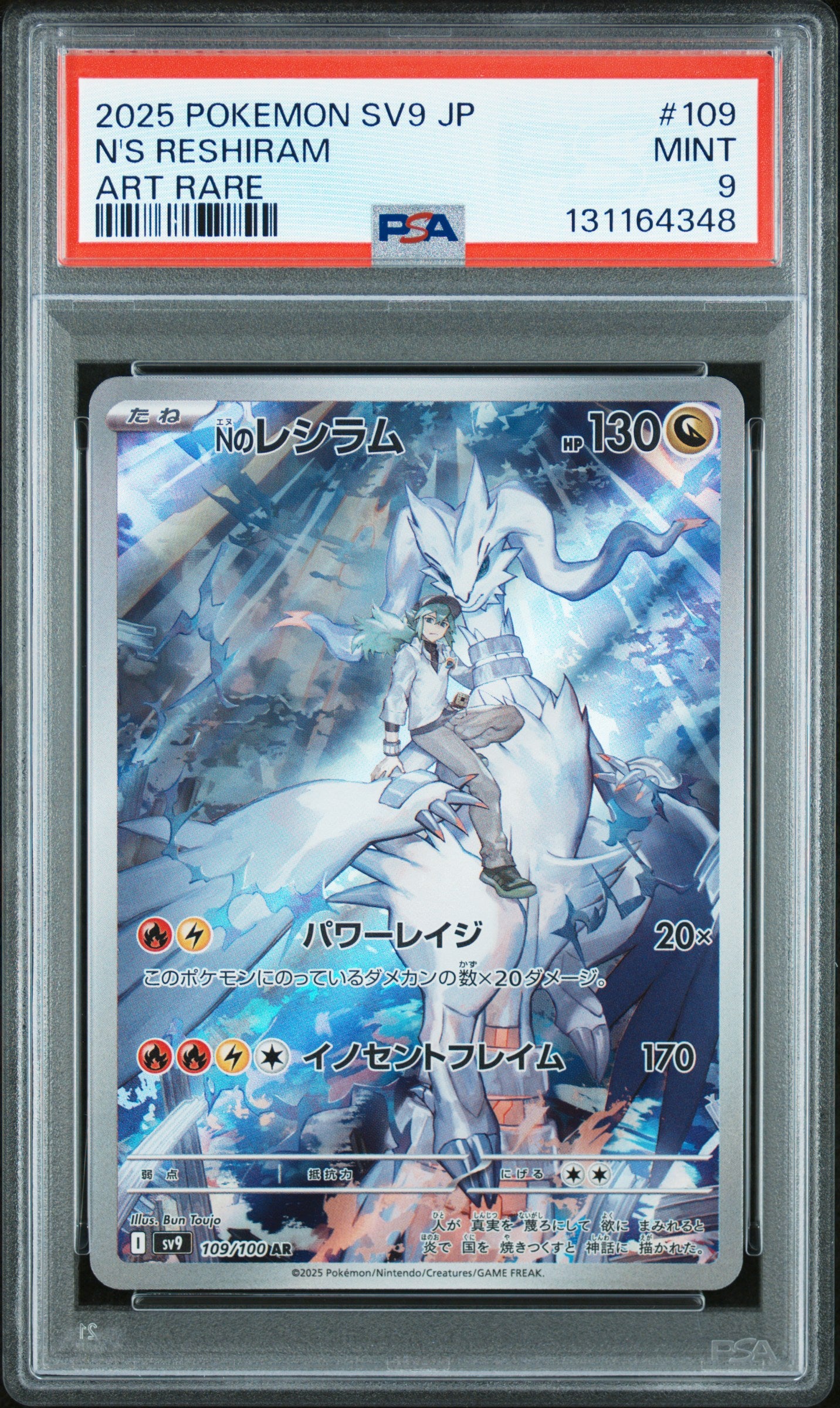 N'S RESHIRAM
