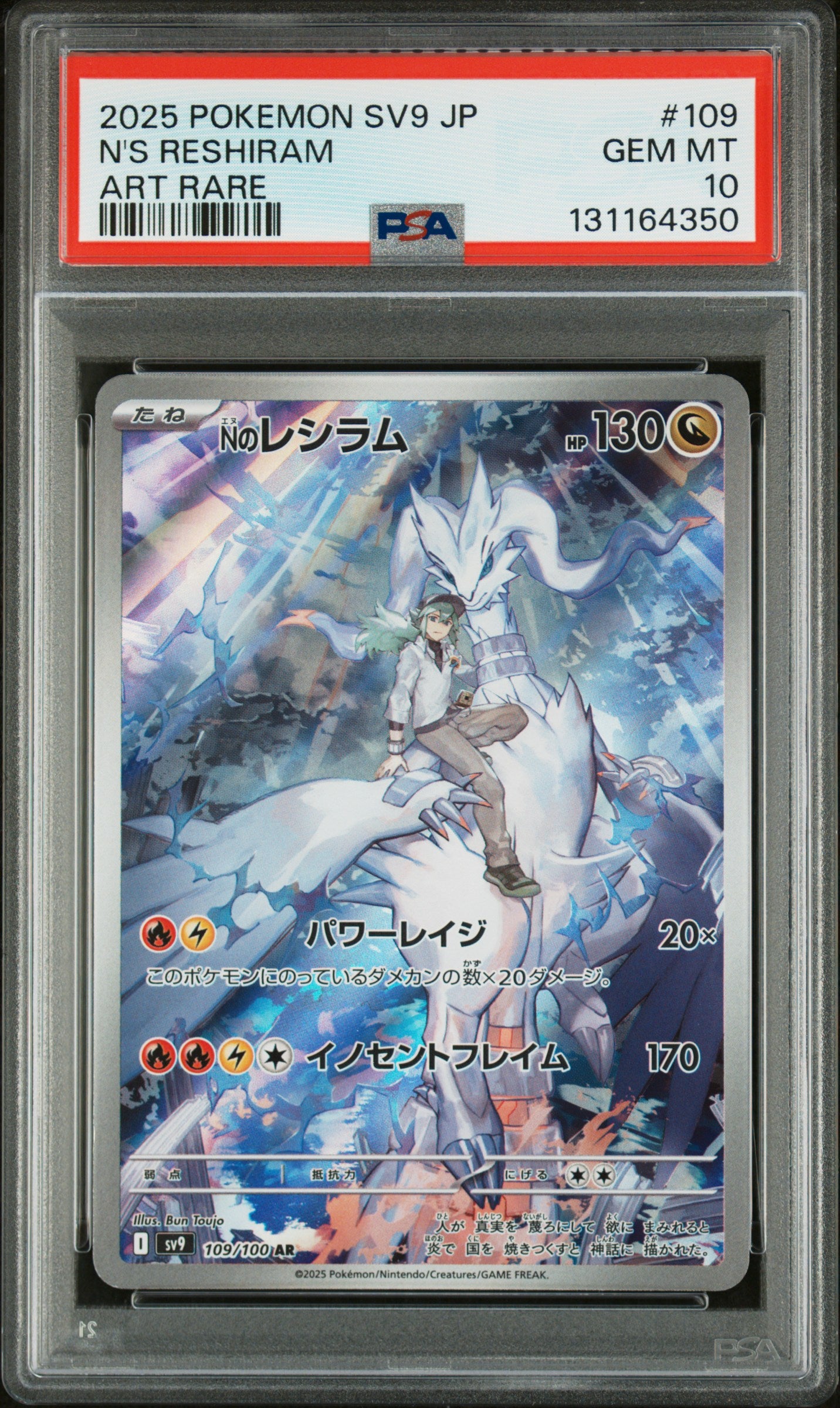 N'S RESHIRAM