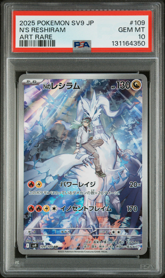 N'S RESHIRAM