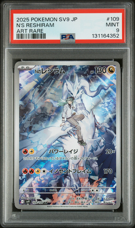 N'S RESHIRAM