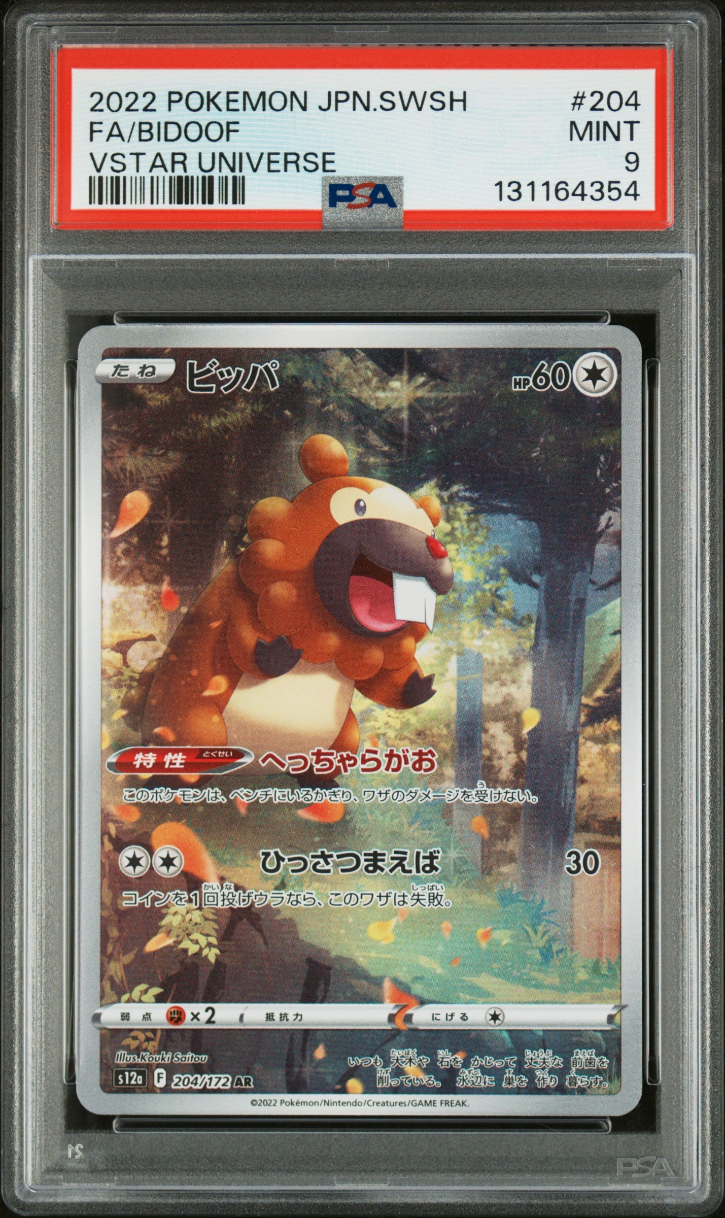 BIDOOF
