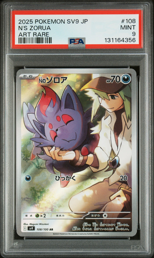 N'S ZORUA