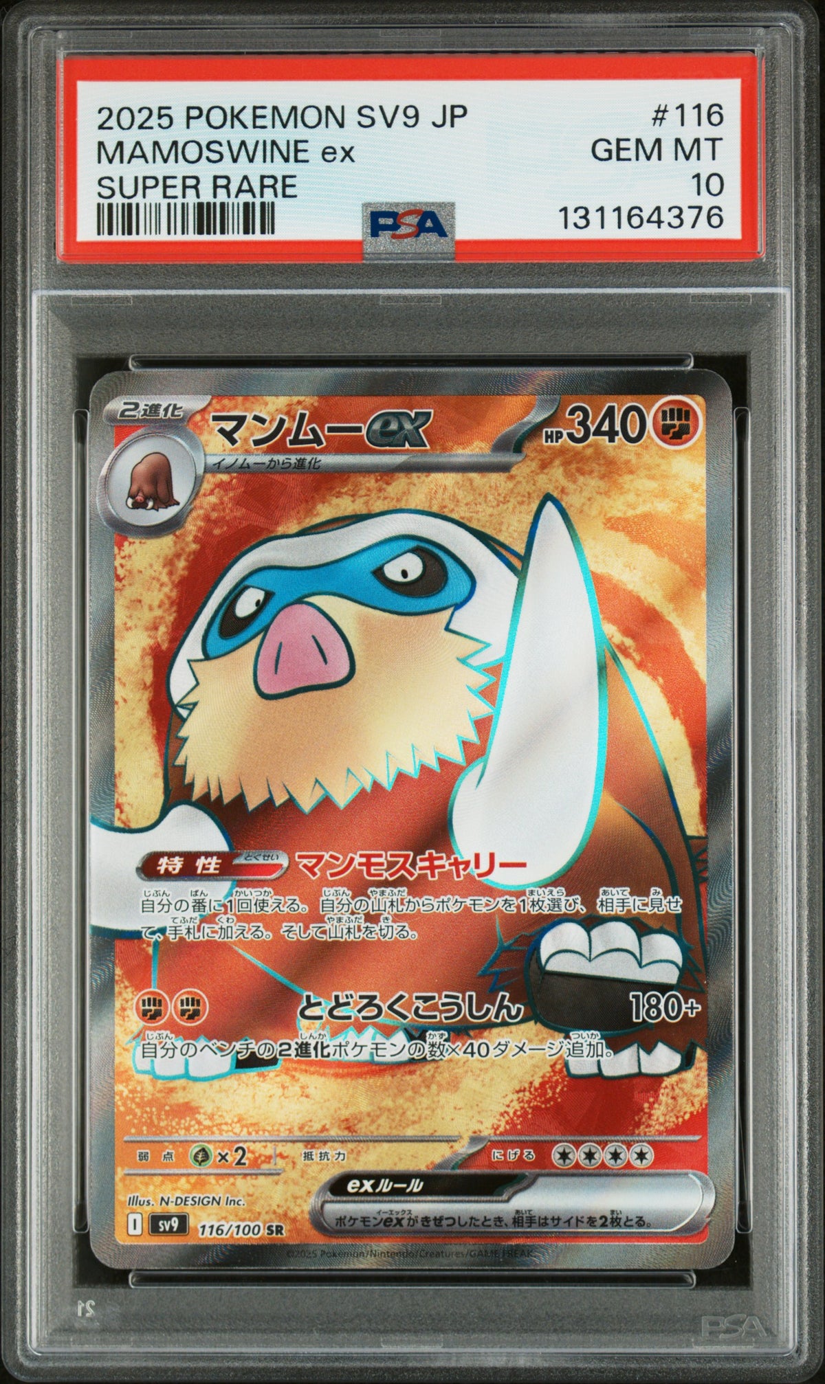 MAMOSWINE ex