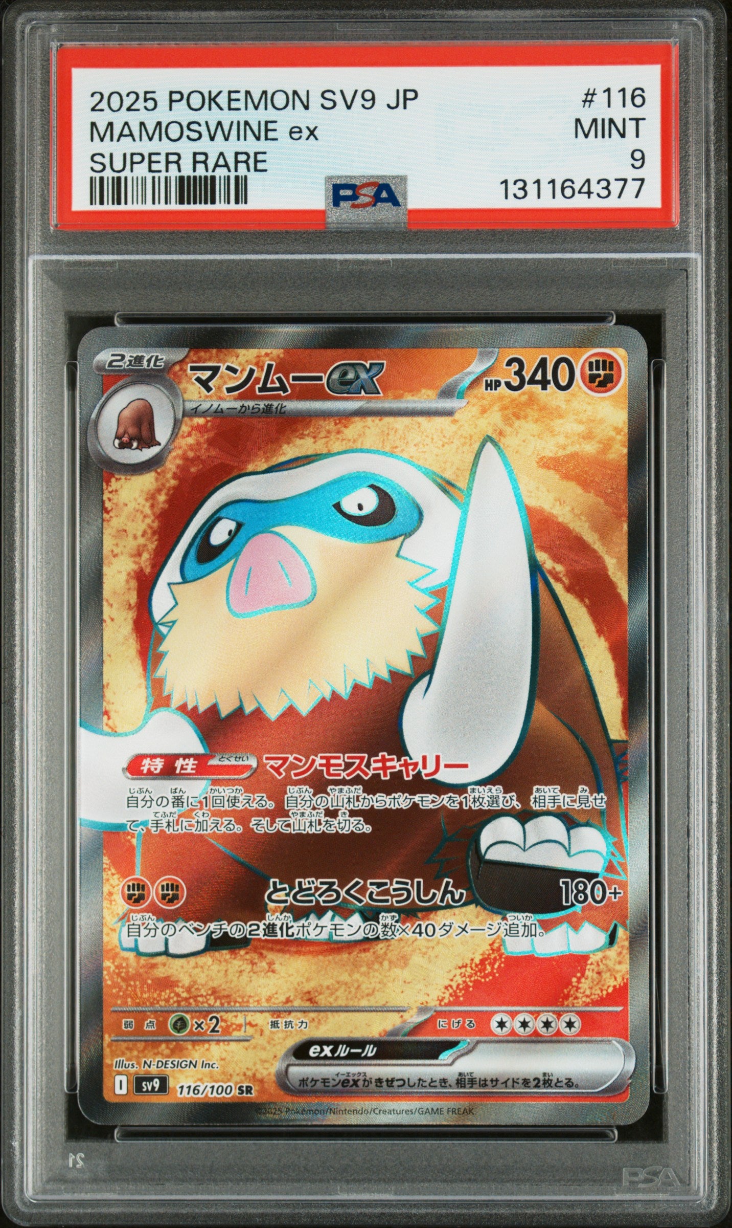 MAMOSWINE ex