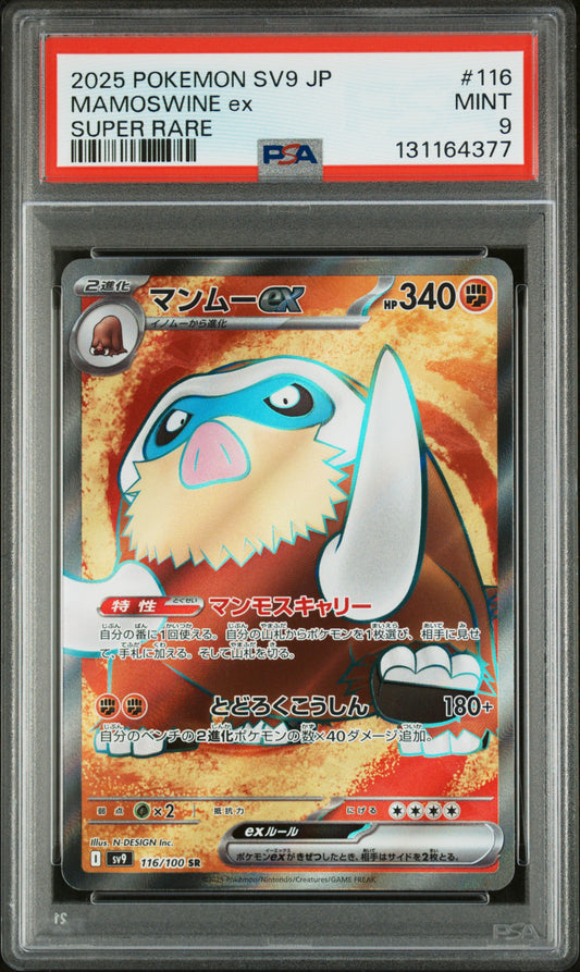 MAMOSWINE ex