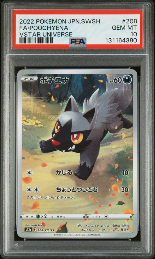 POOCHYENA