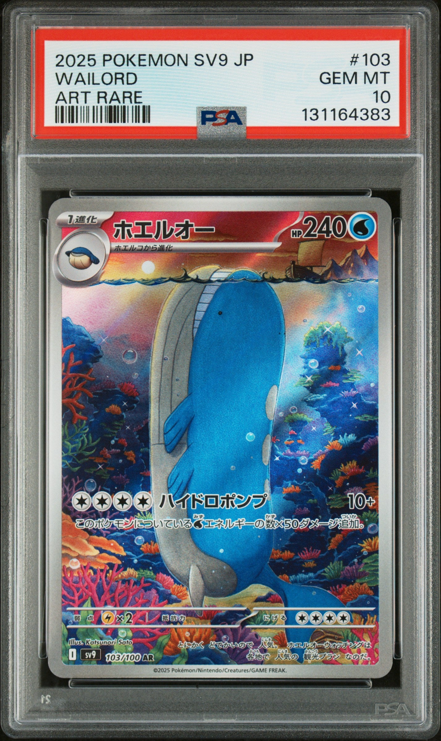 WAILORD