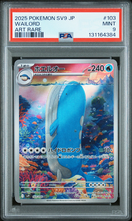WAILORD