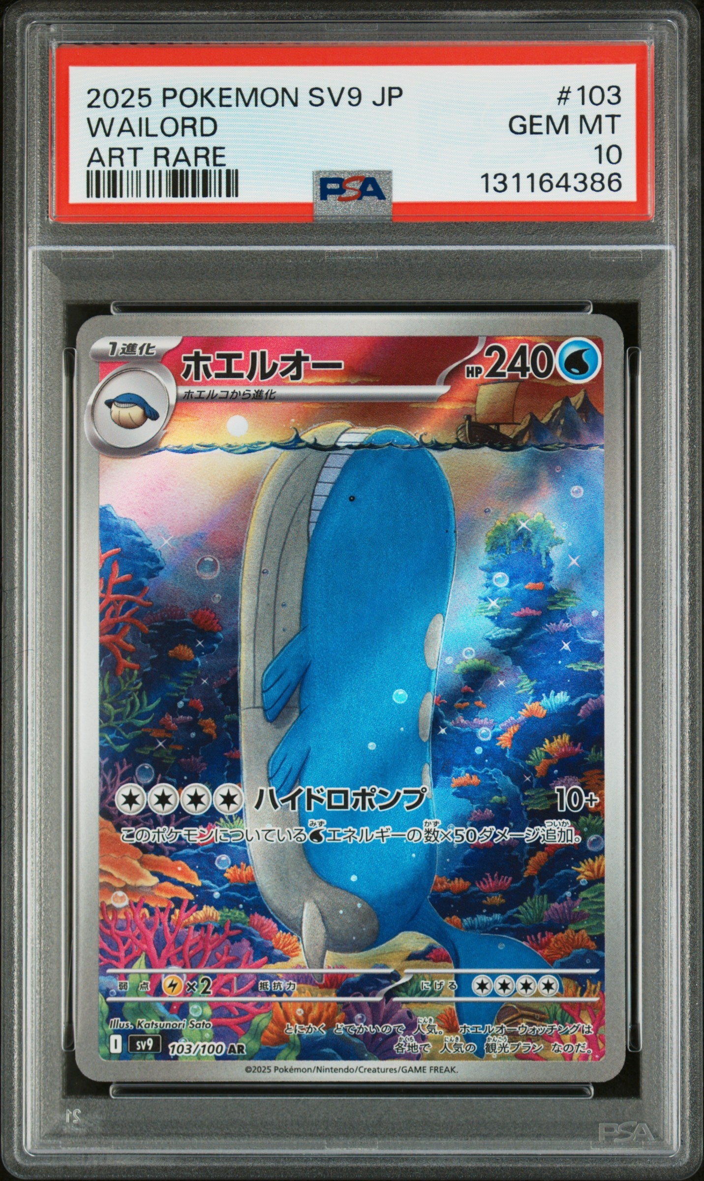 WAILORD