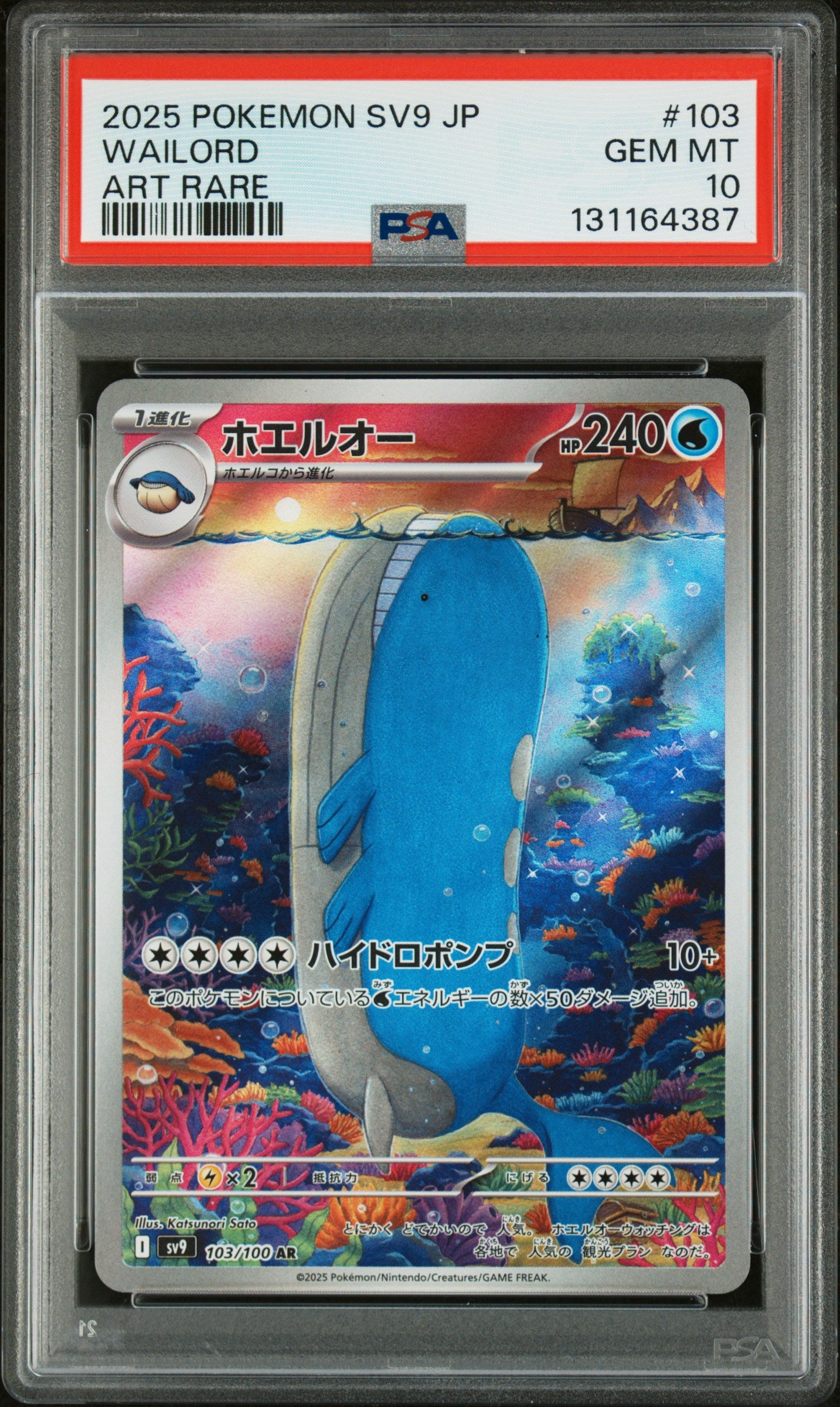 WAILORD