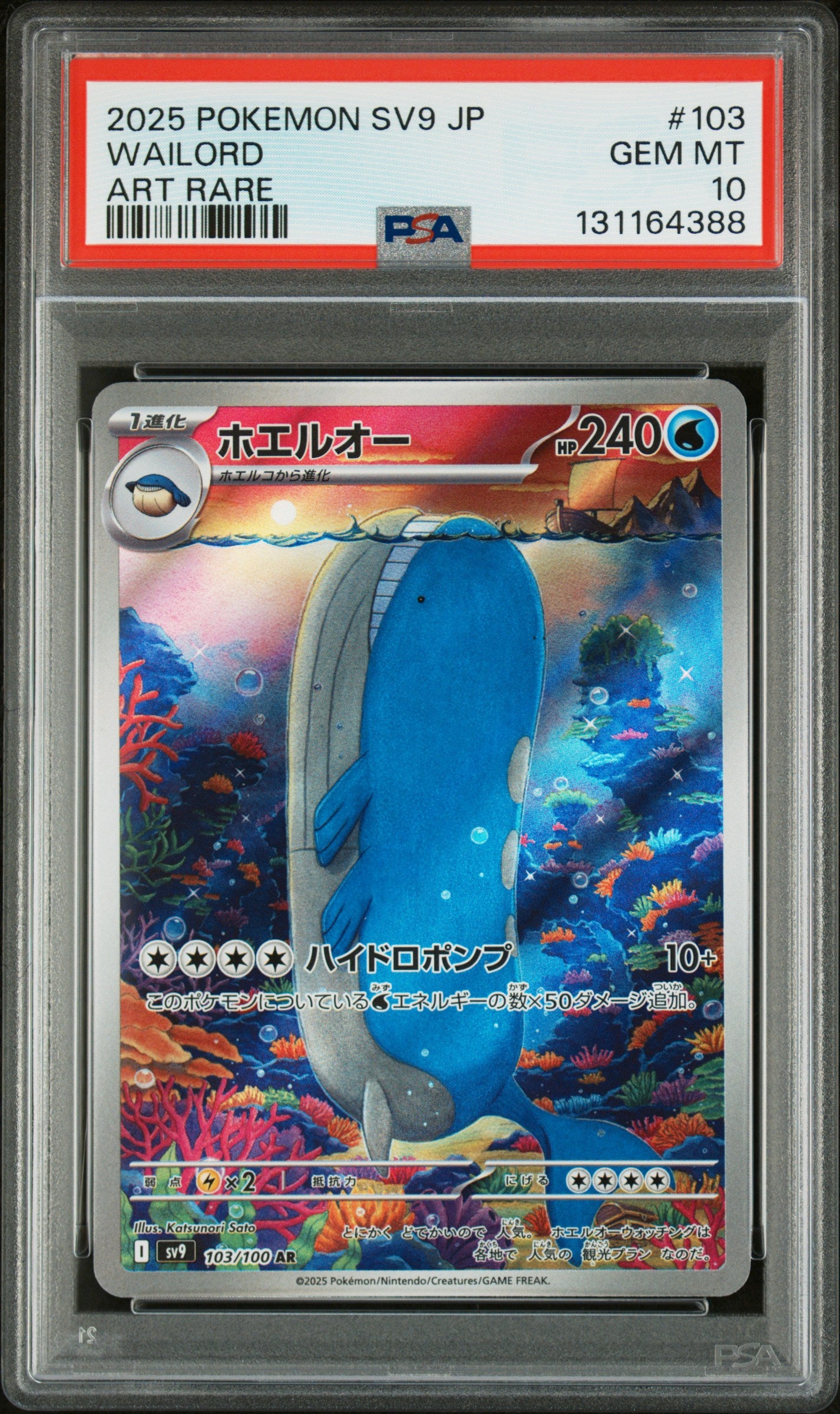 WAILORD