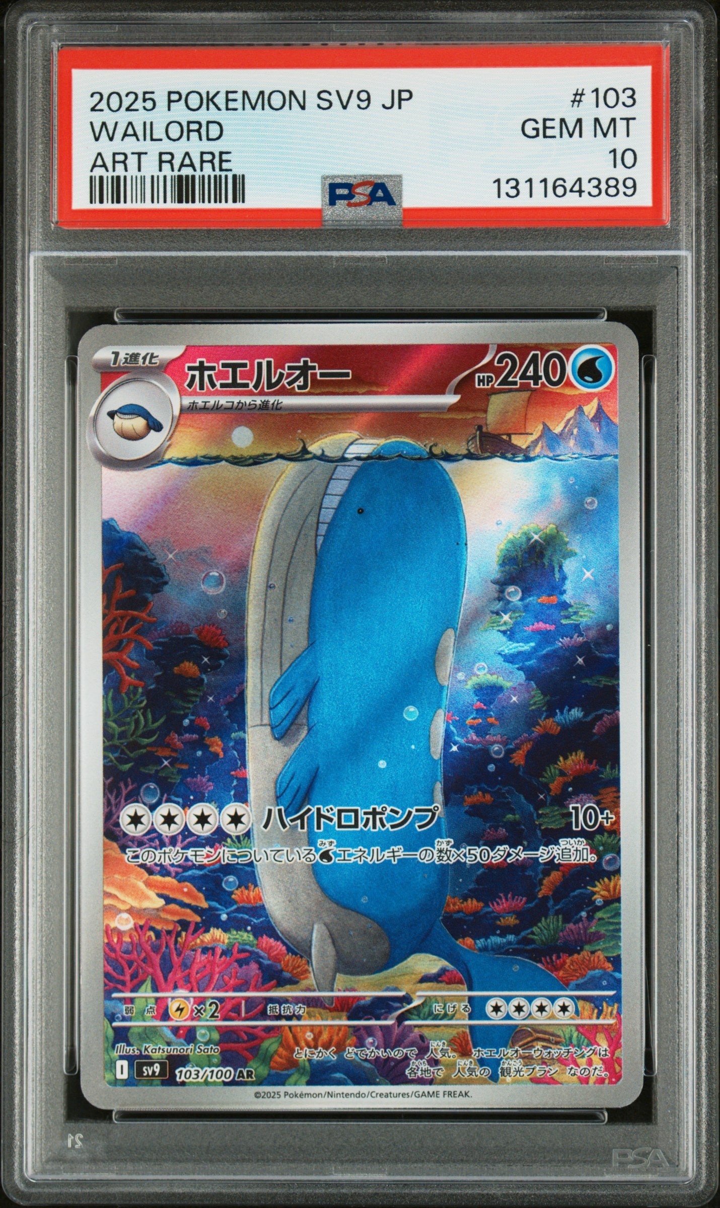 WAILORD