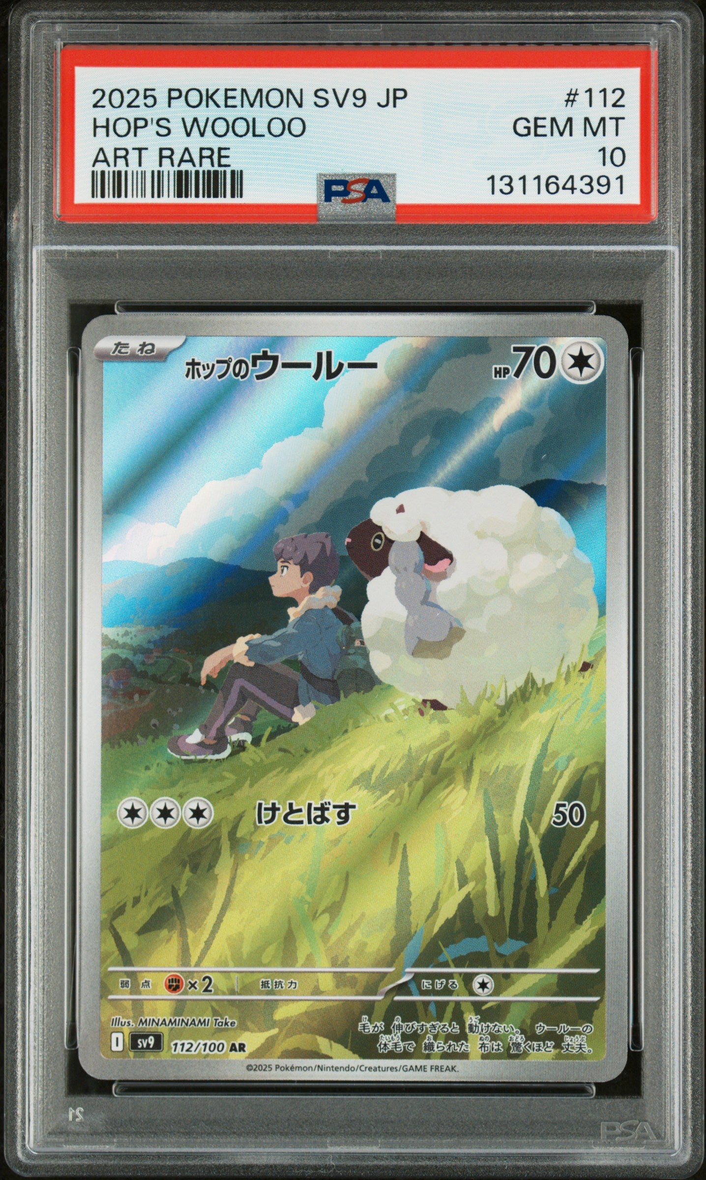 HOP'S WOOLOO