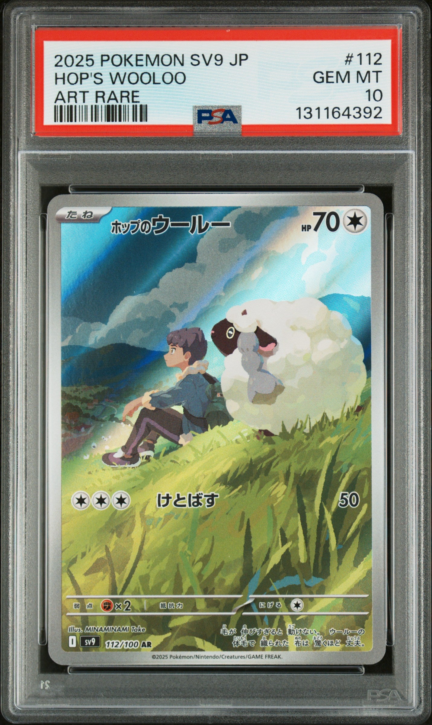 HOP'S WOOLOO