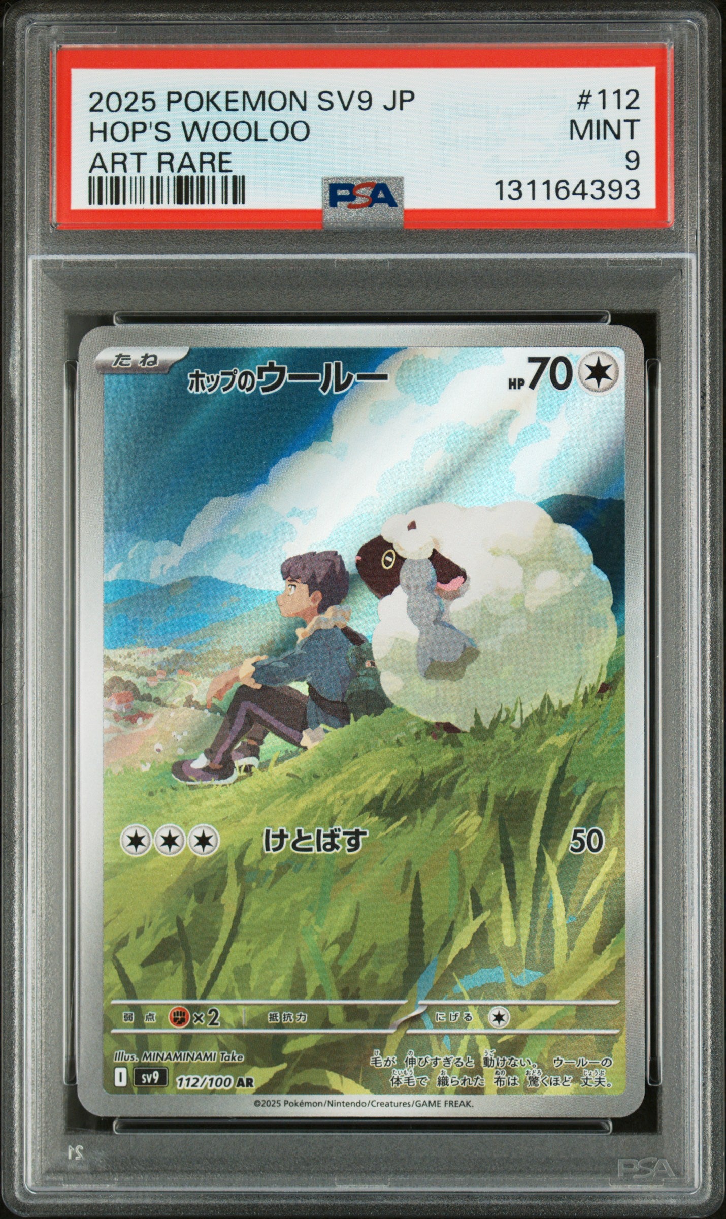 HOP'S WOOLOO