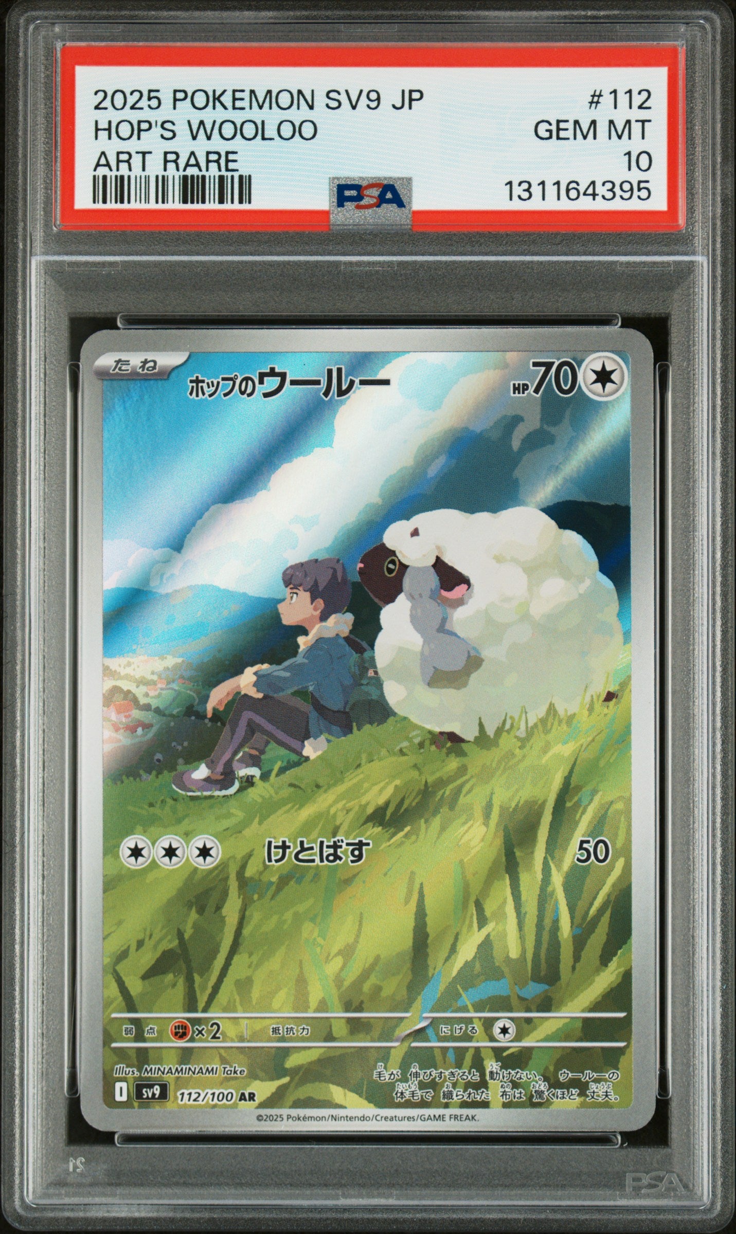 HOP'S WOOLOO