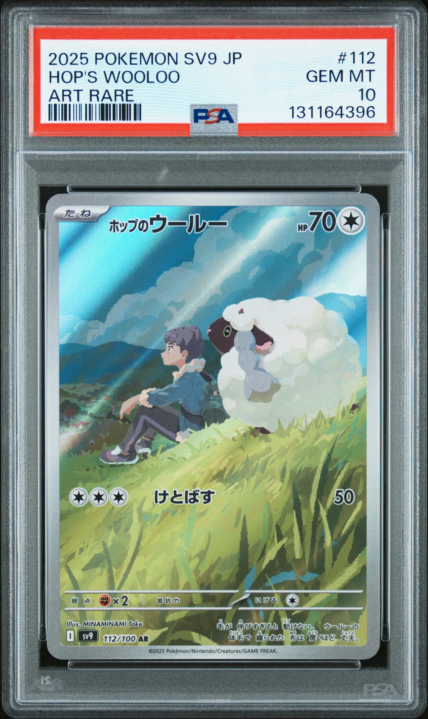 HOP'S WOOLOO
