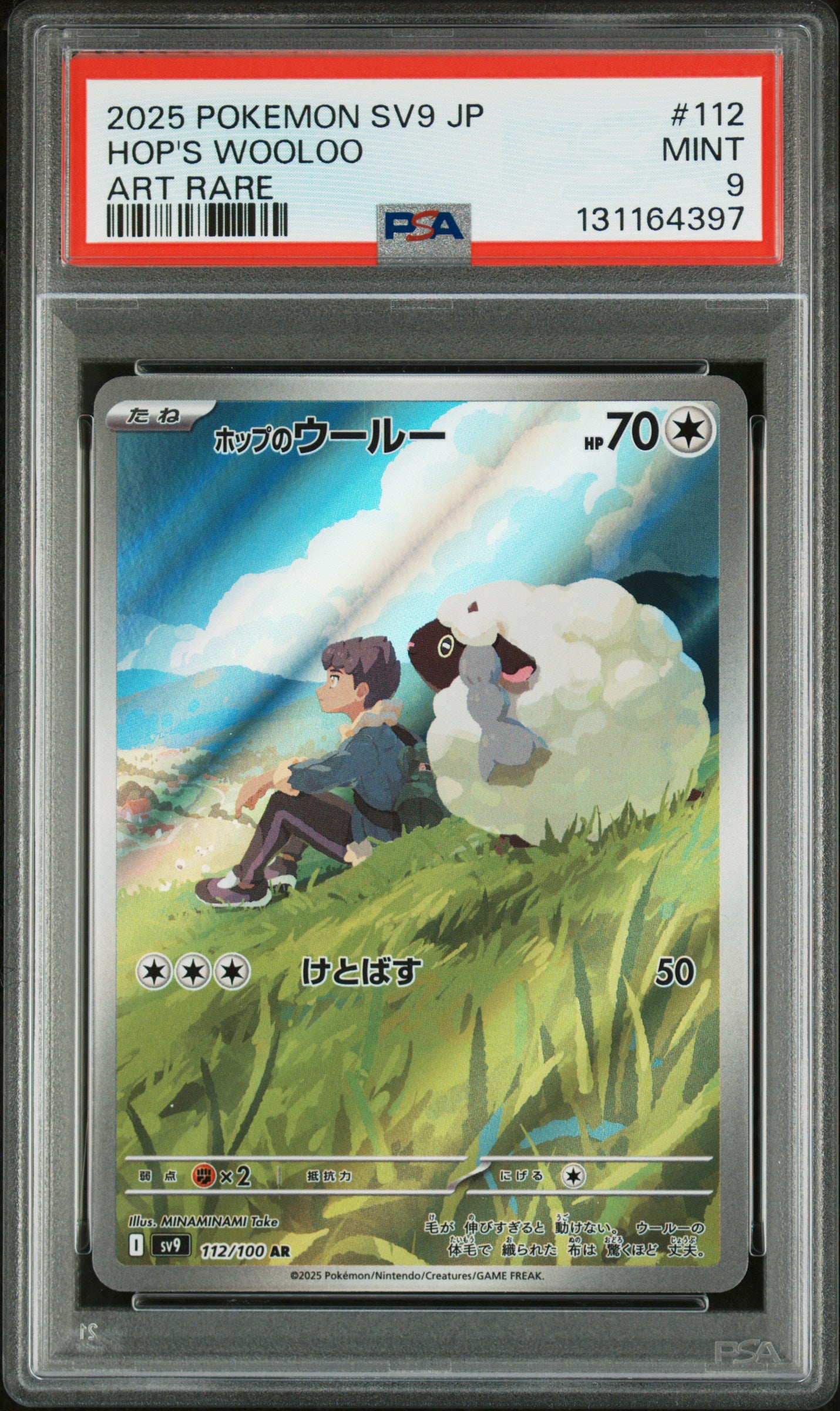HOP'S WOOLOO