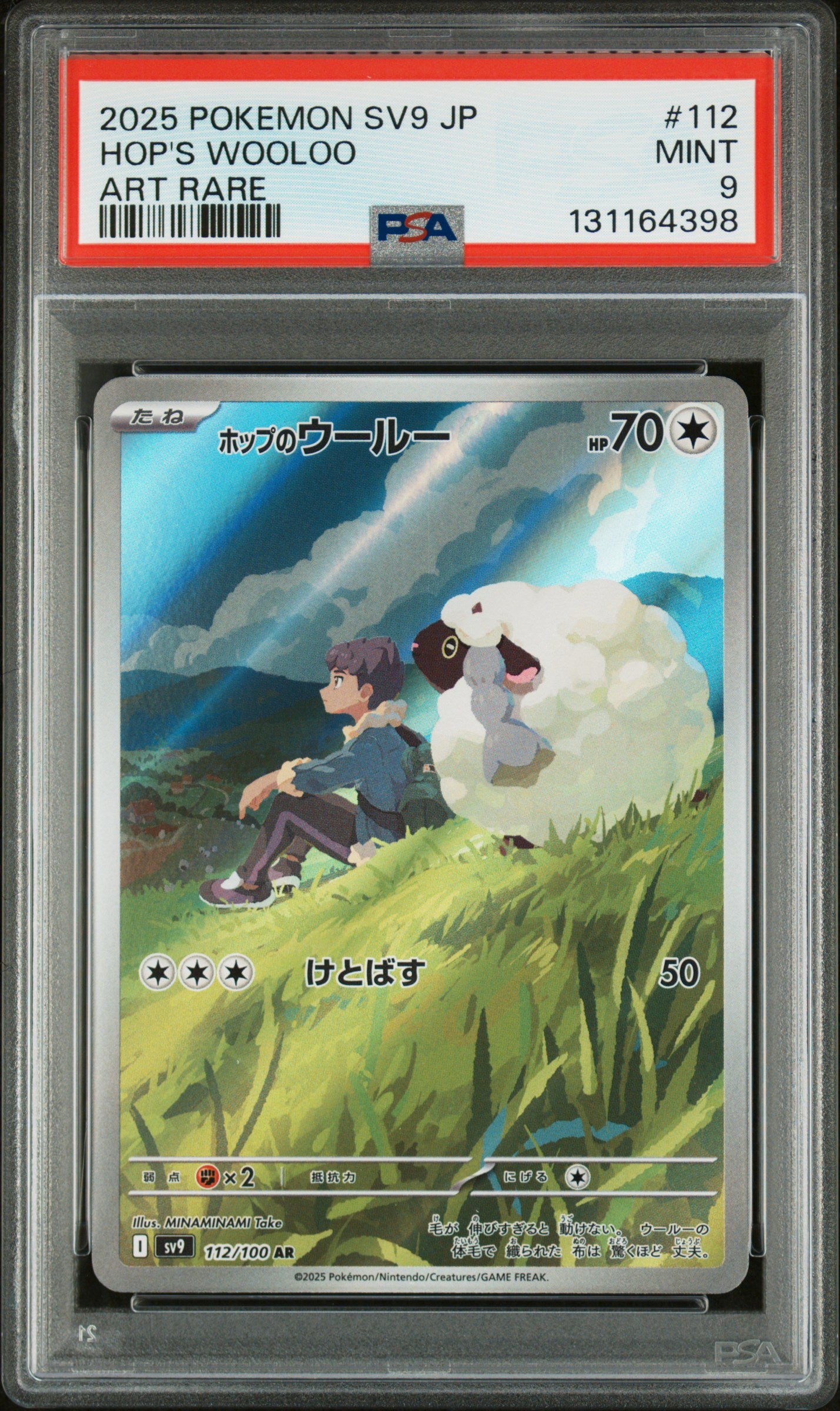 HOP'S WOOLOO