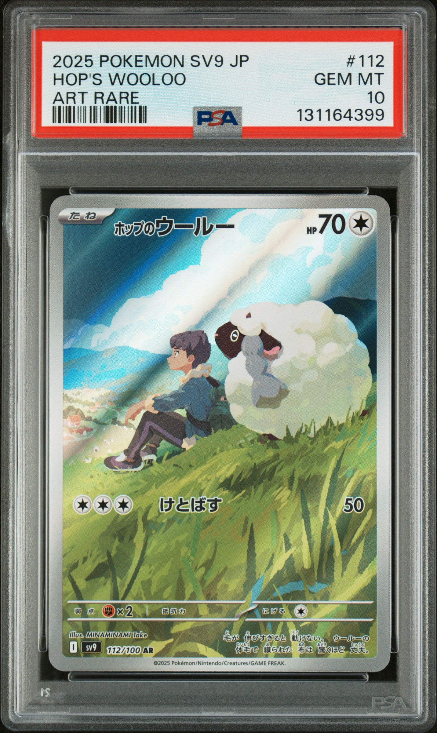 HOP'S WOOLOO