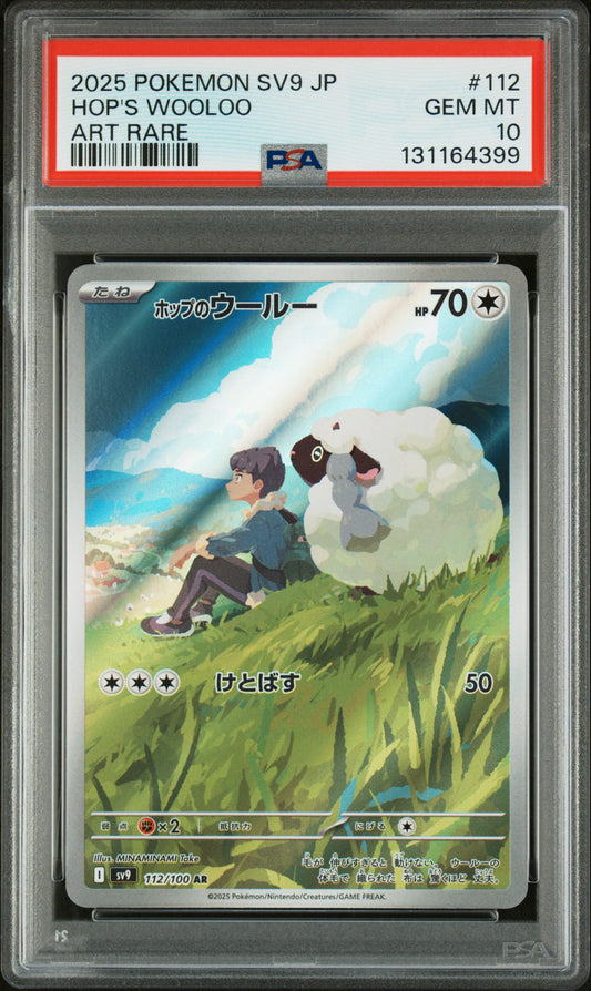 HOP'S WOOLOO