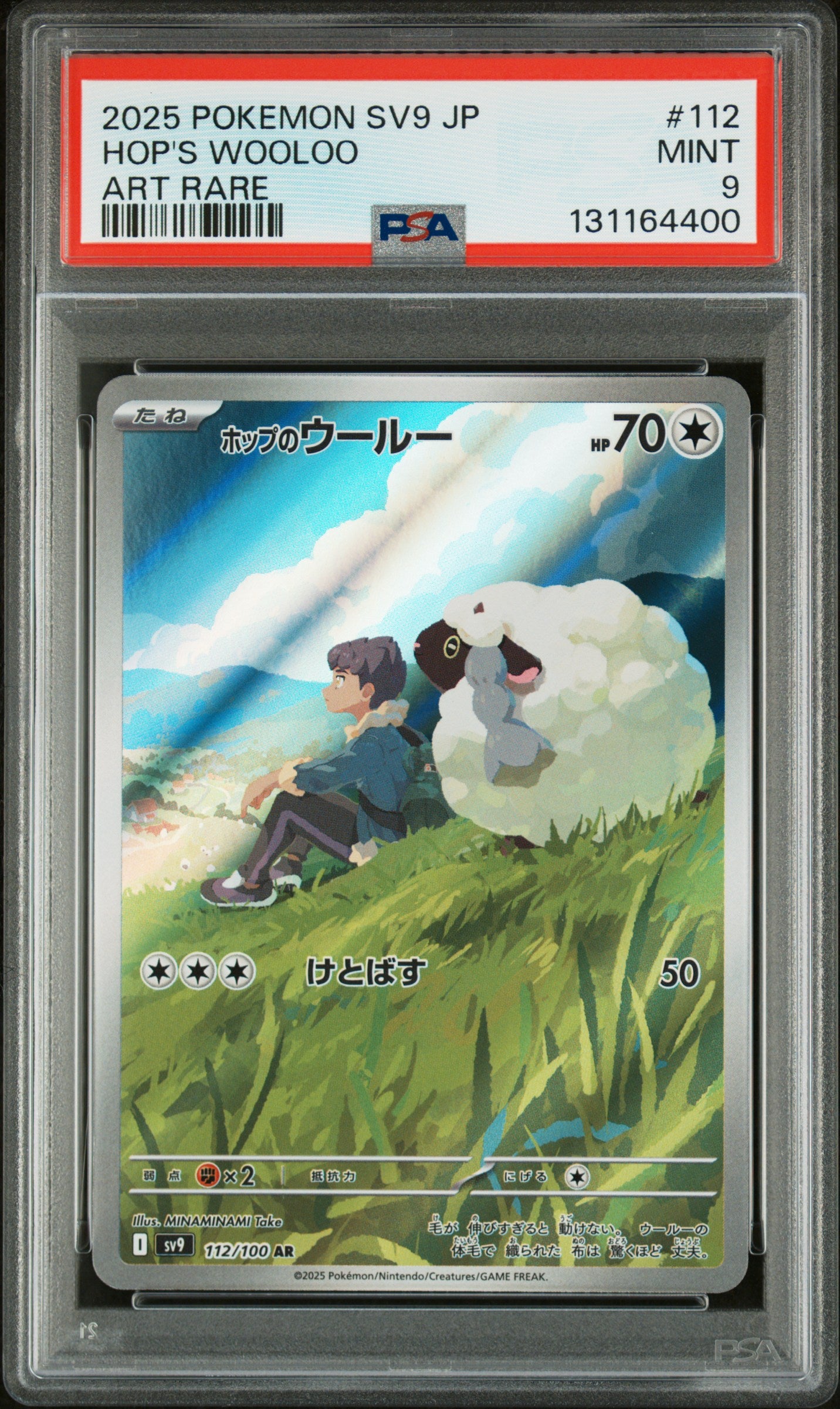 HOP'S WOOLOO