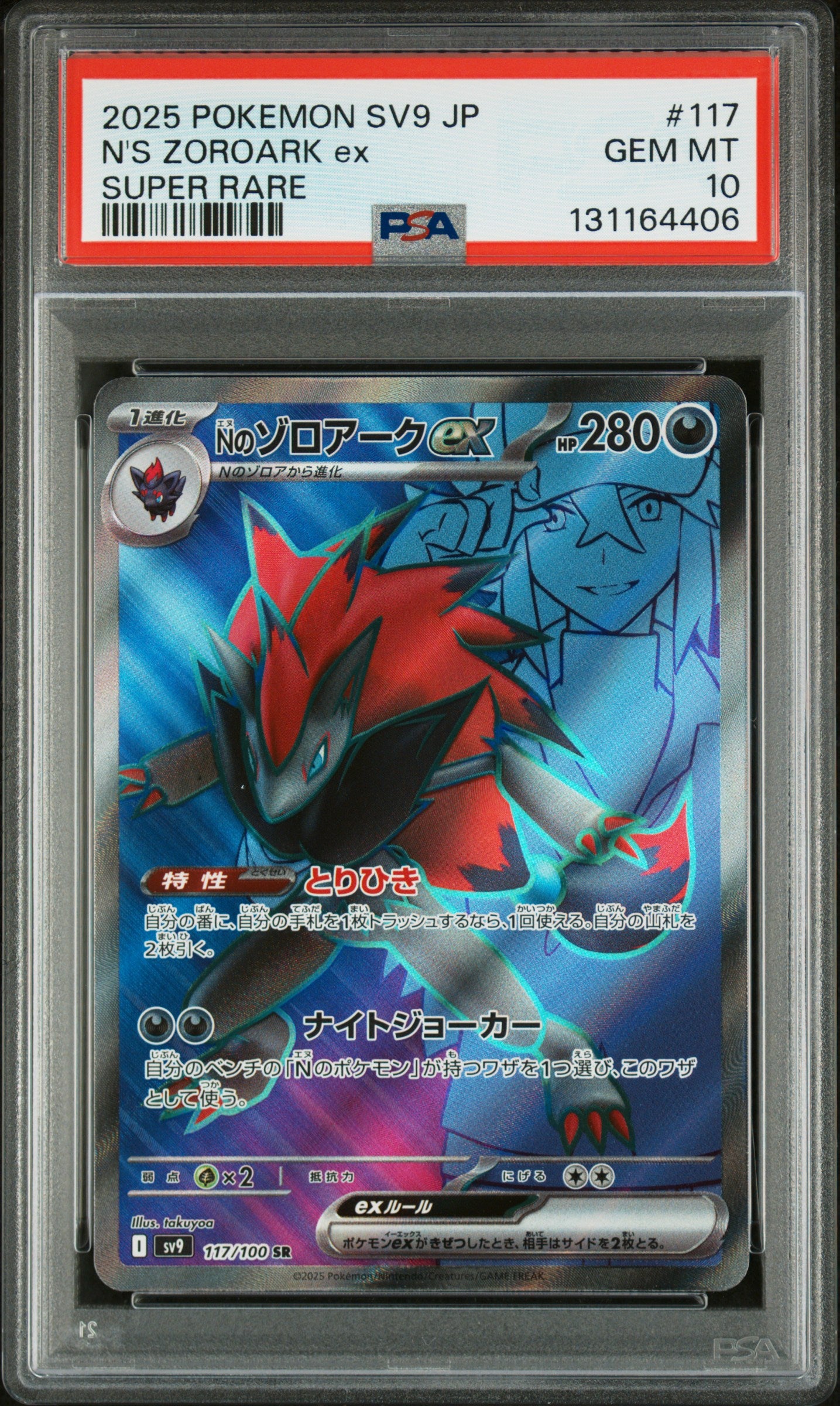 N'S ZOROARK ex