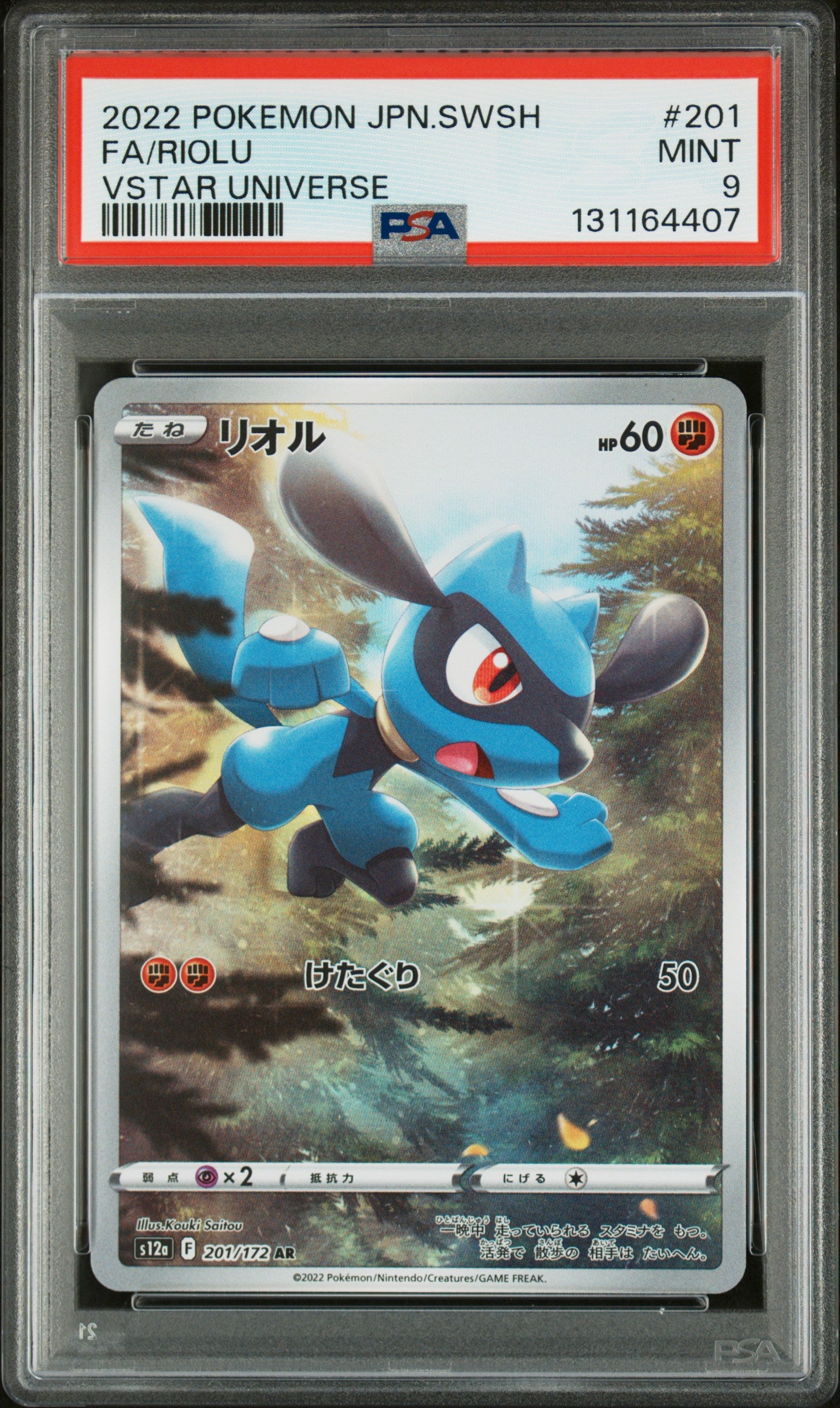 RIOLU