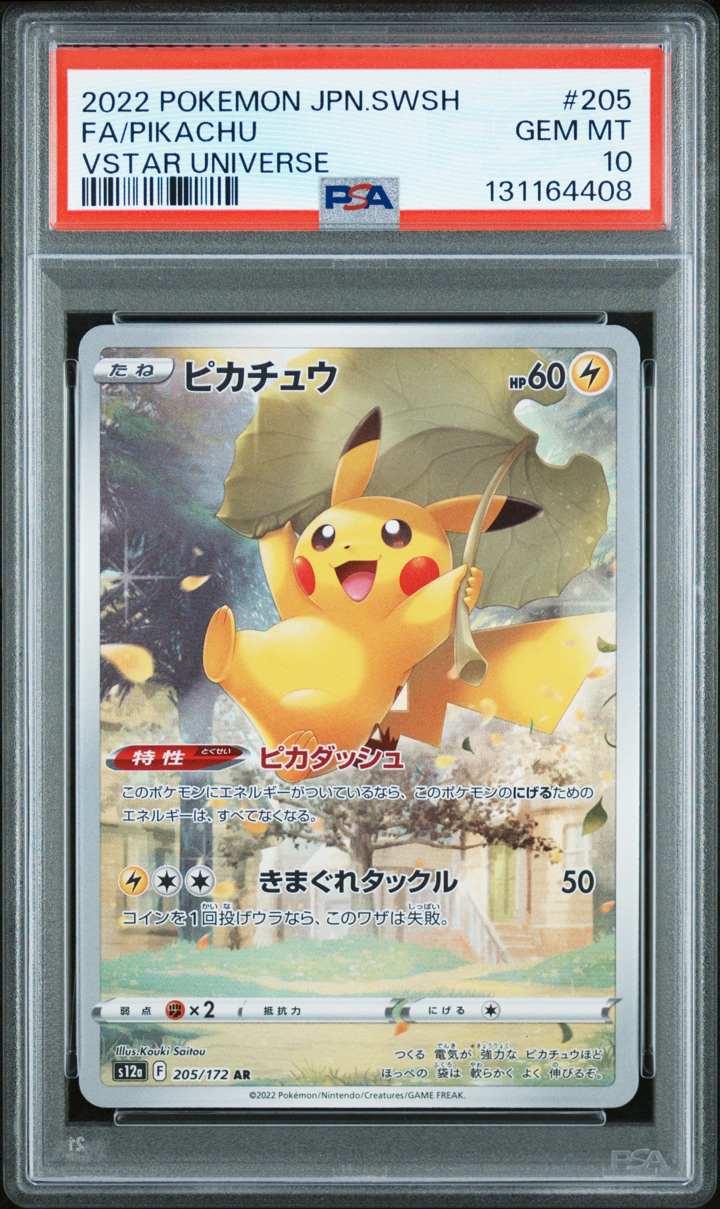 PIKACHU