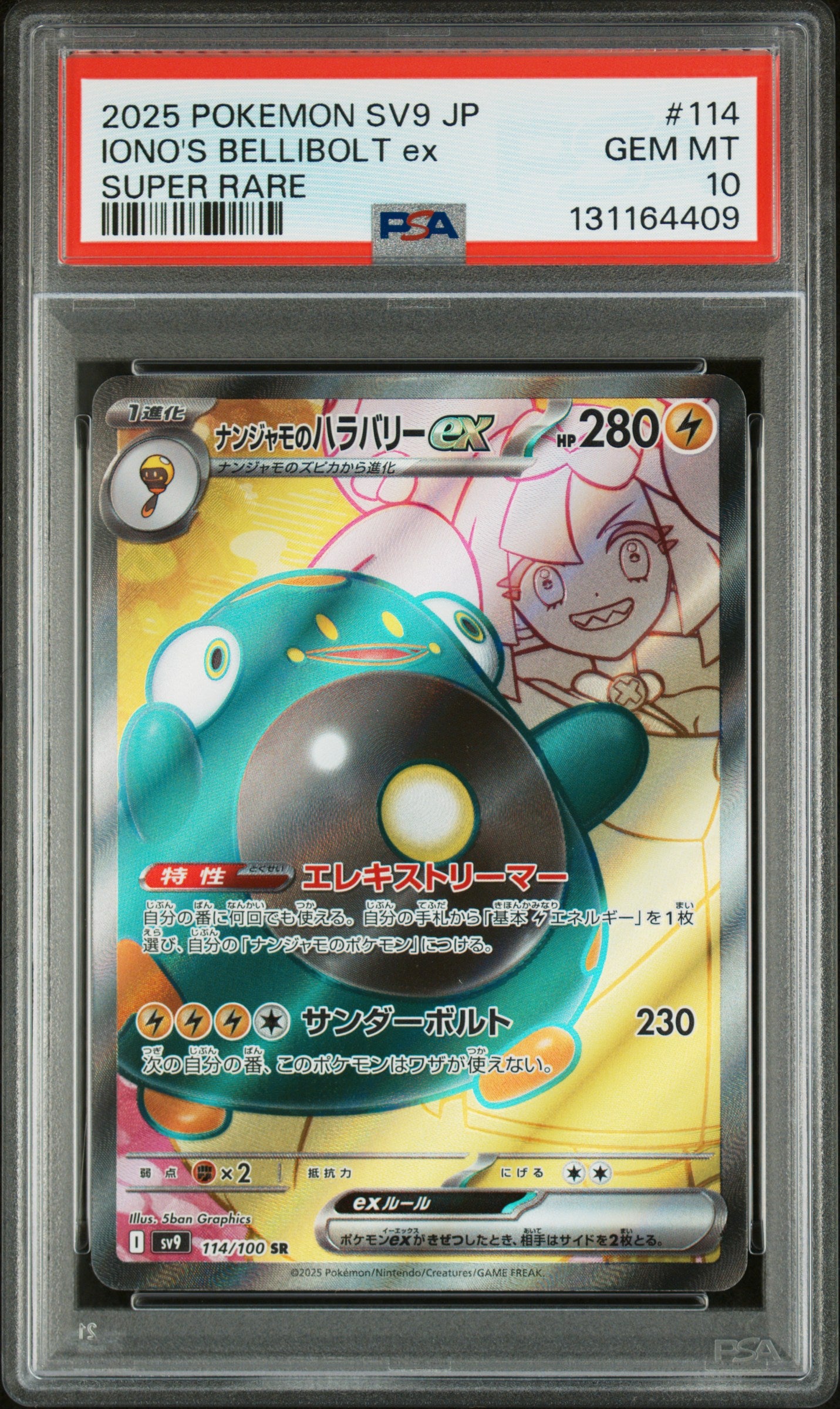 IONO'S BELLIBOLT ex