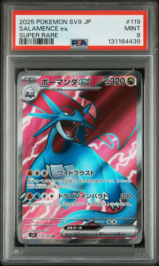 SALAMENCE ex