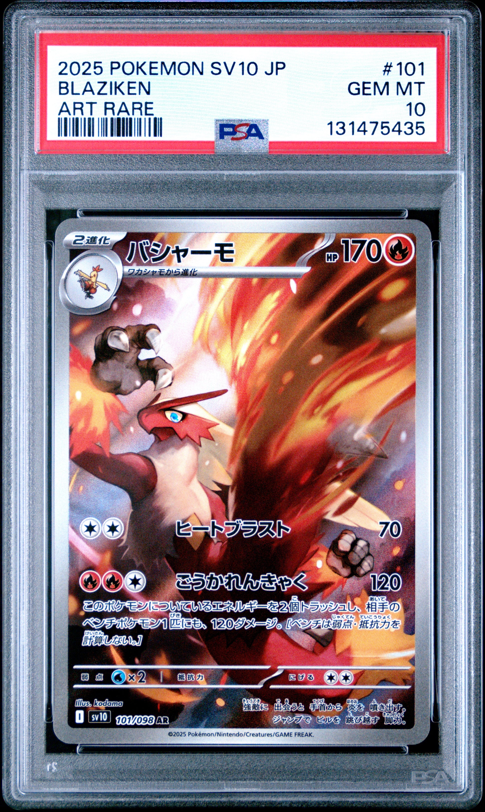 BLAZIKEN